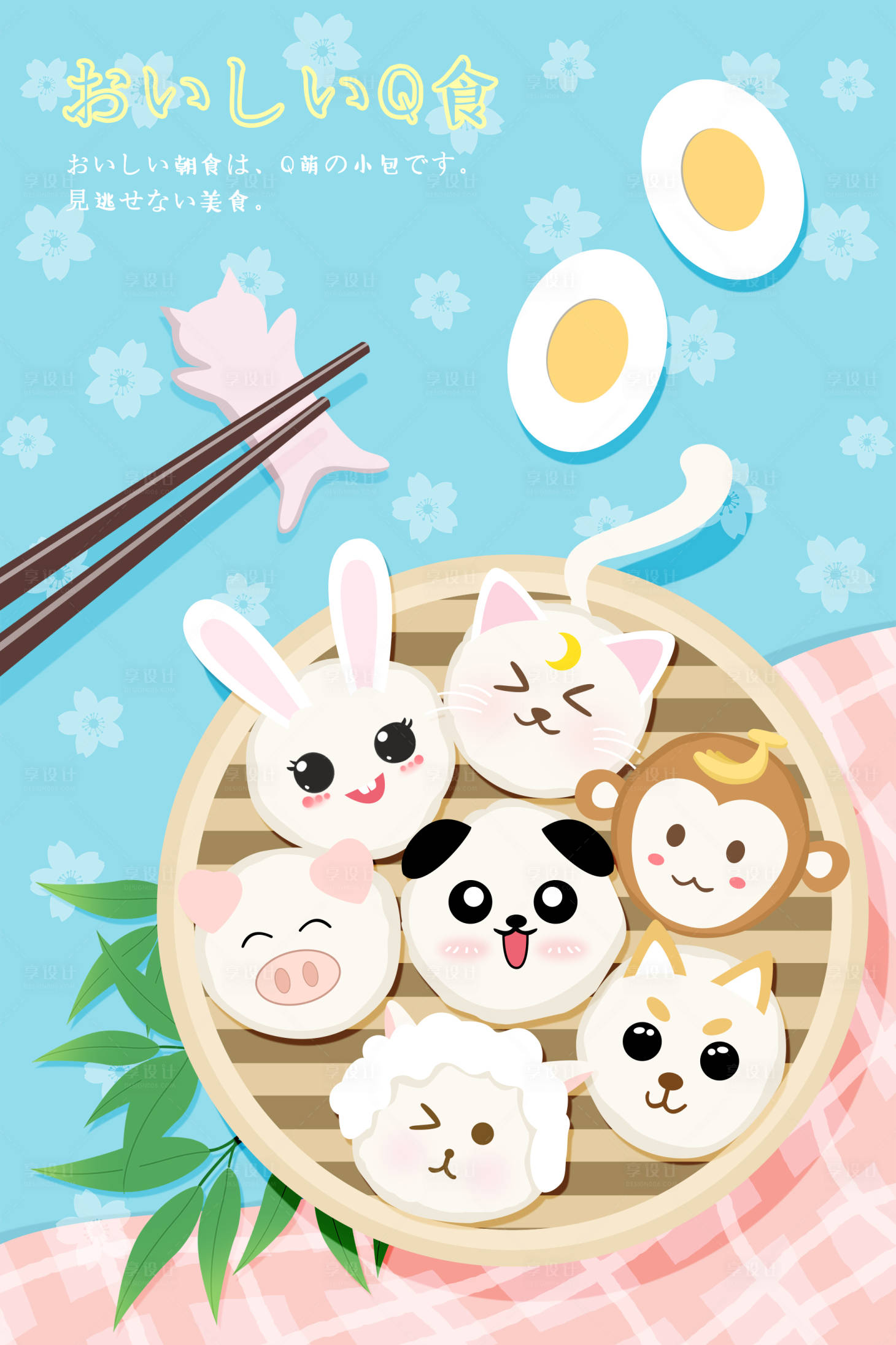 【源文件下载】 海报 美食 小吃 小笼 包子 动物 卡通 可爱 插画 筷子