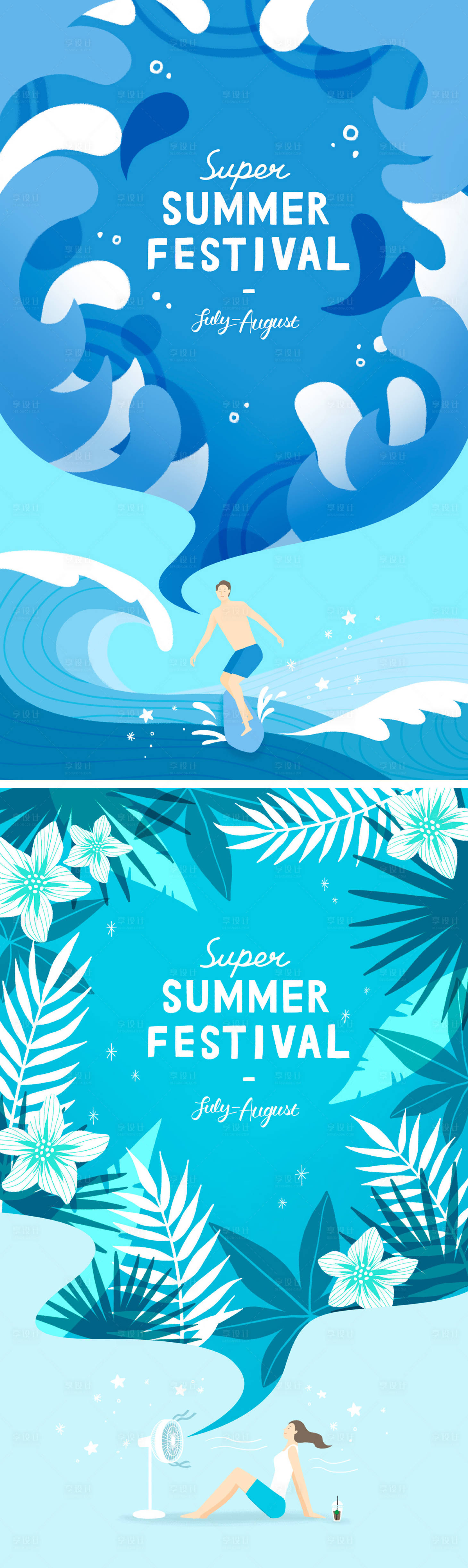 夏日冲浪插画创意海报