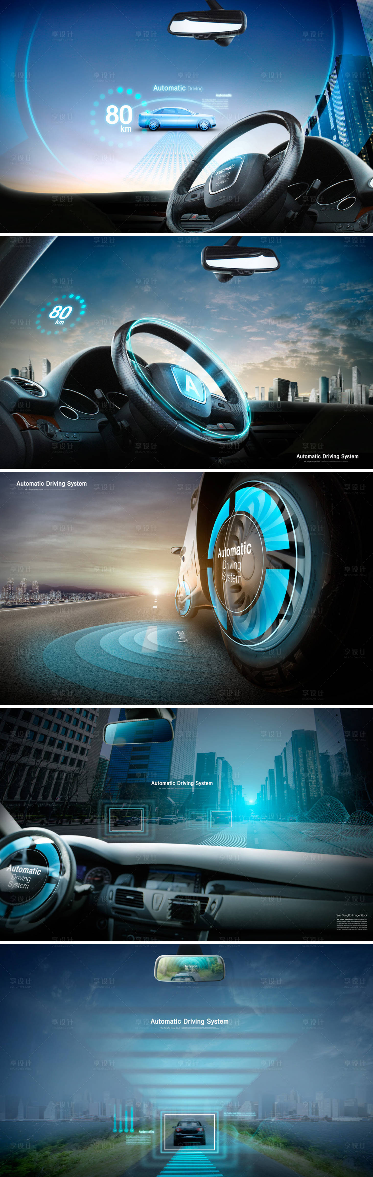 【源文件下载】 海报 广告展板 汽车 自动驾驶 智能 科技 城市 方向盘