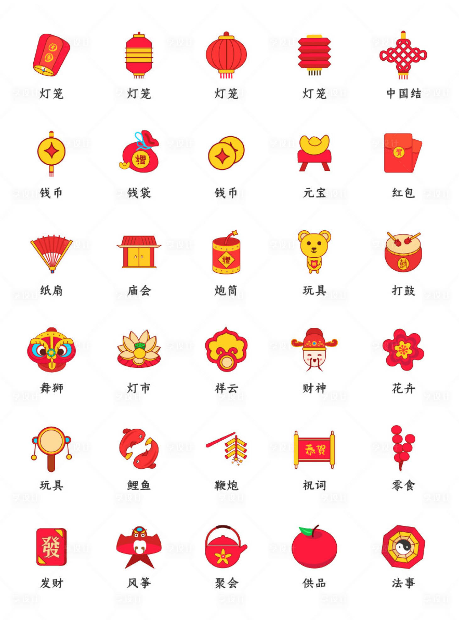 【源文件下载】 ui设计 icon 图标 新年 春节