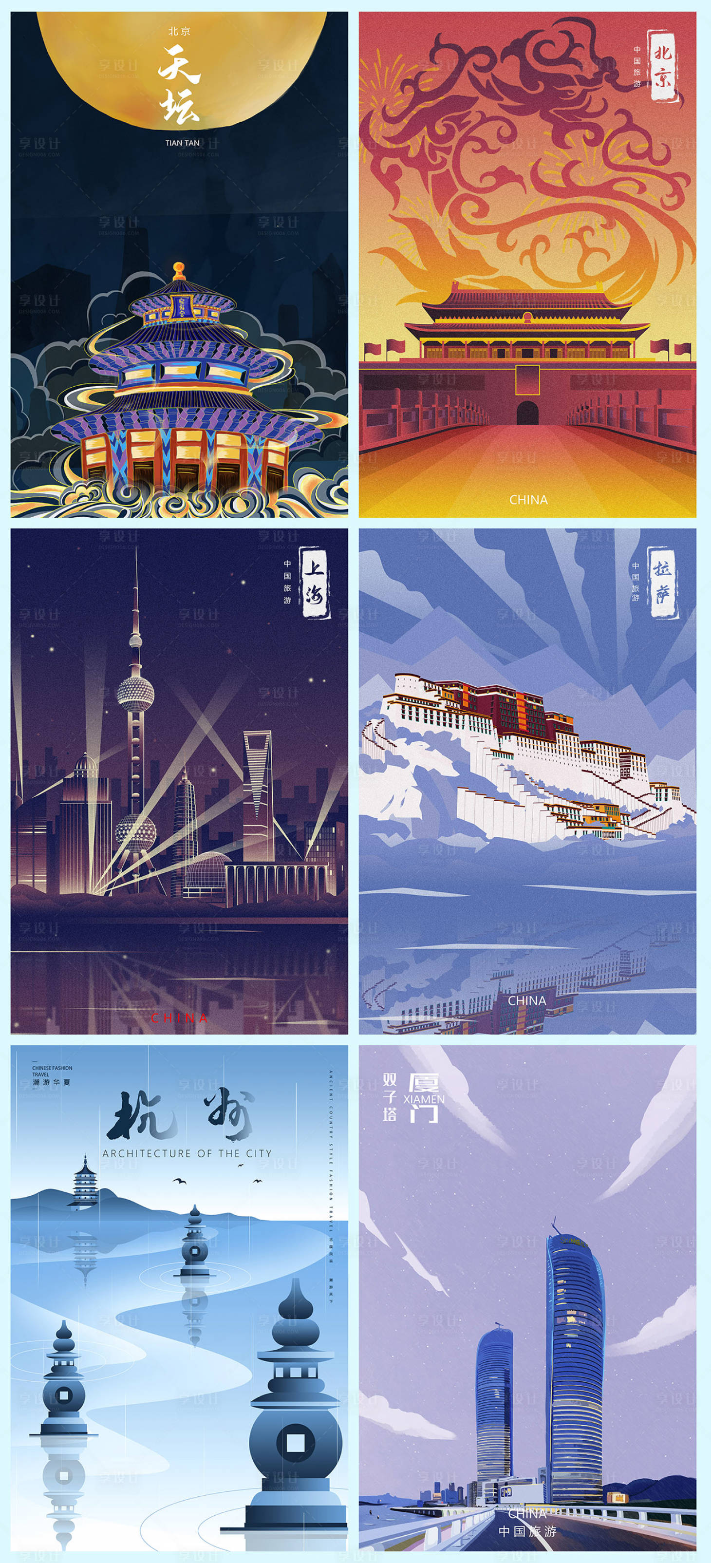 中国城市旅游景点插画海报