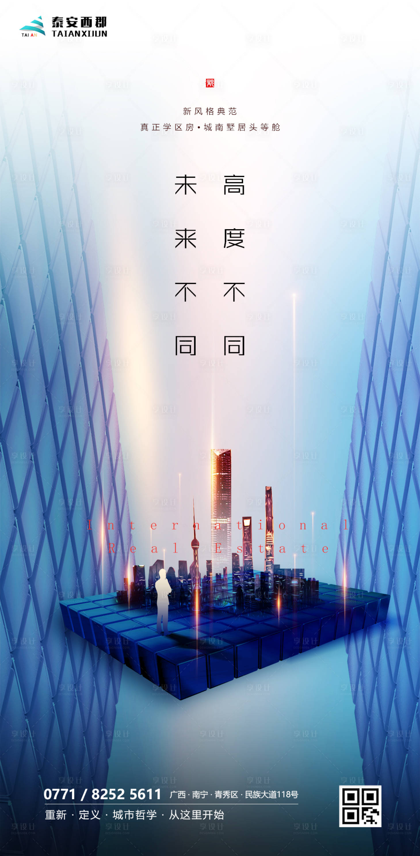 【源文件下载】 海报 房地产 空间 现代 商务 城市 创意 上海 陆家嘴