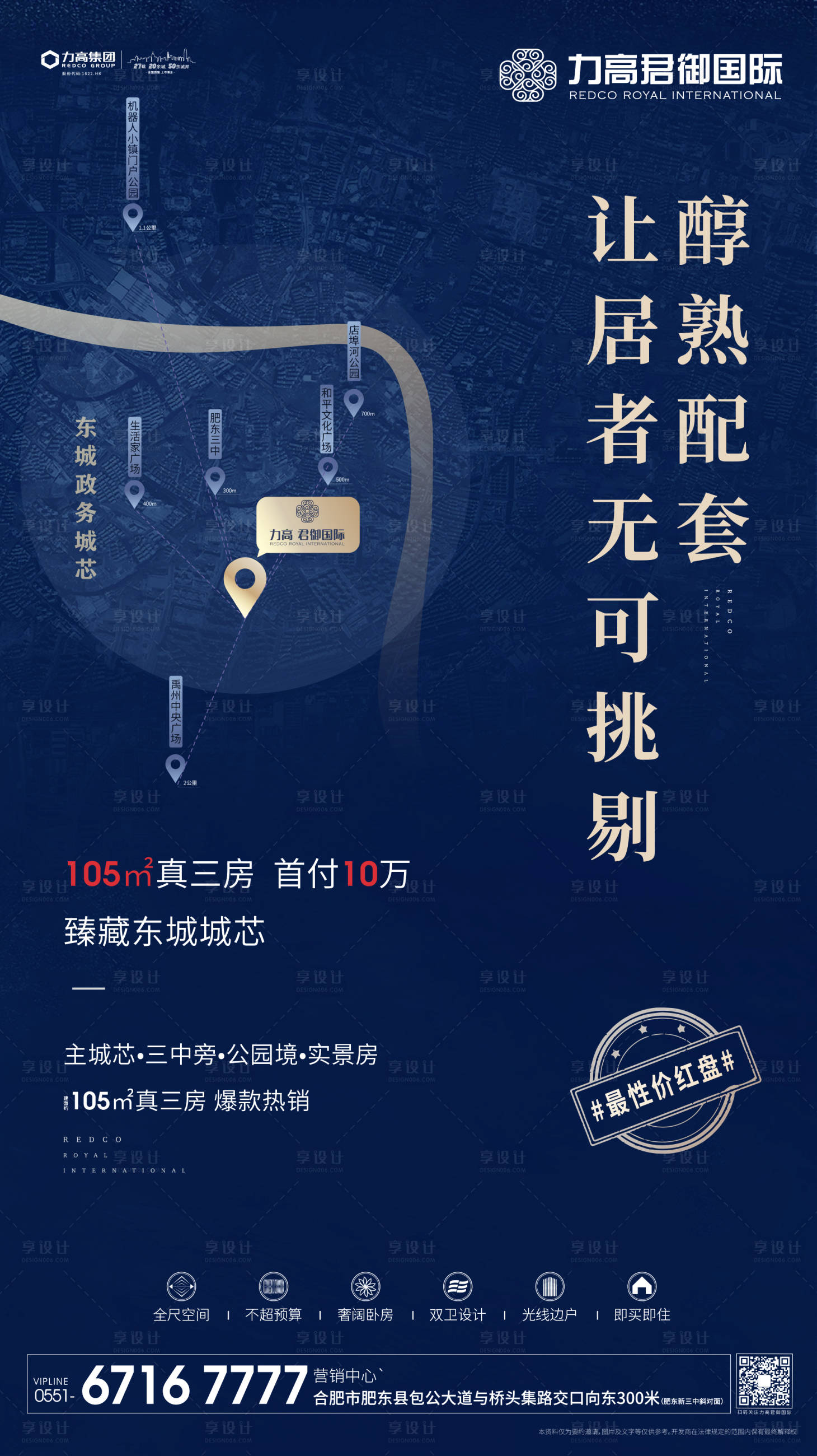 蓝金地图区位图房地产矢量海报ai广告设计素材海报-享