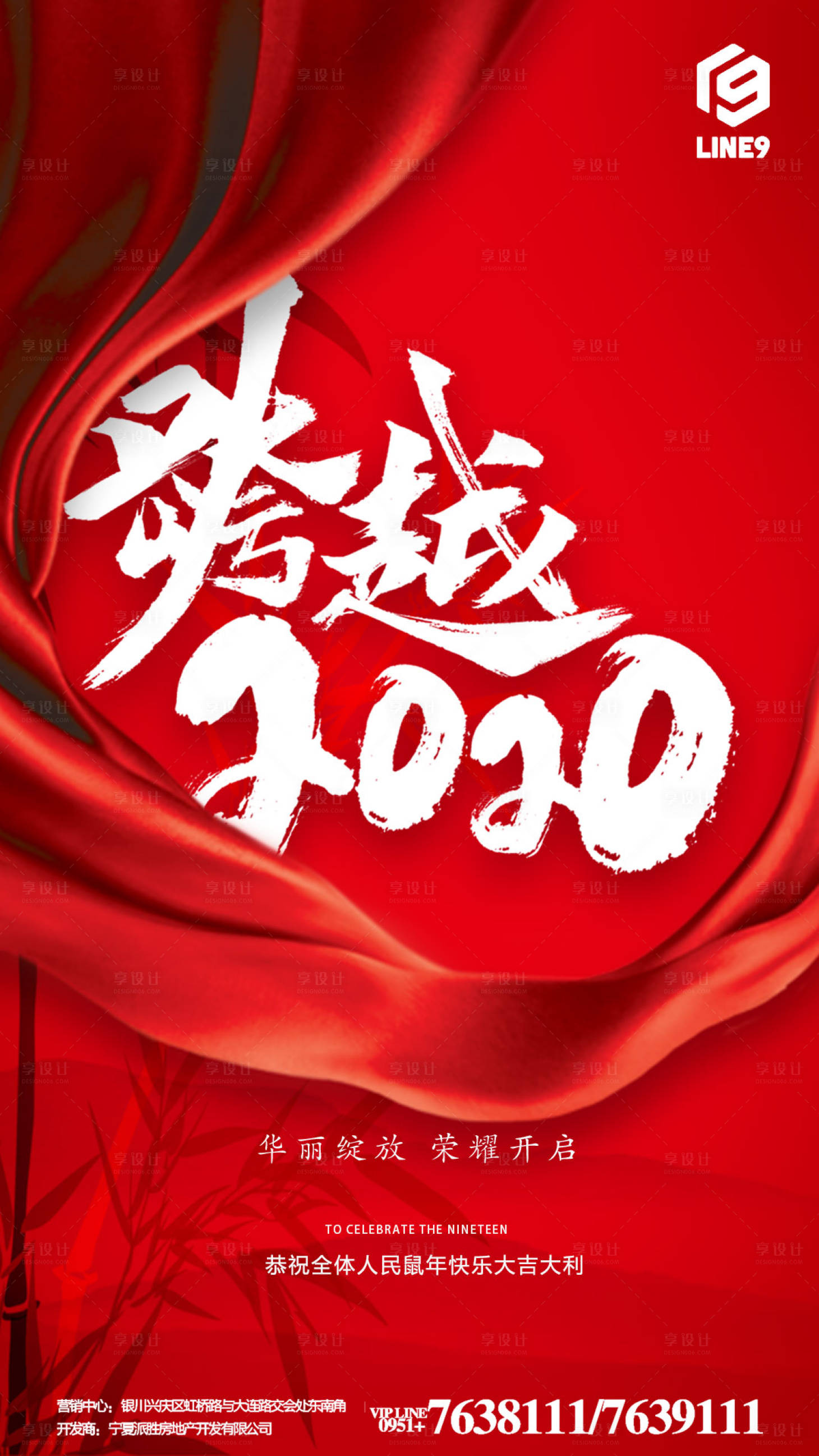 2020跨年元旦移动端海报红色psd广告设计作品素材免费