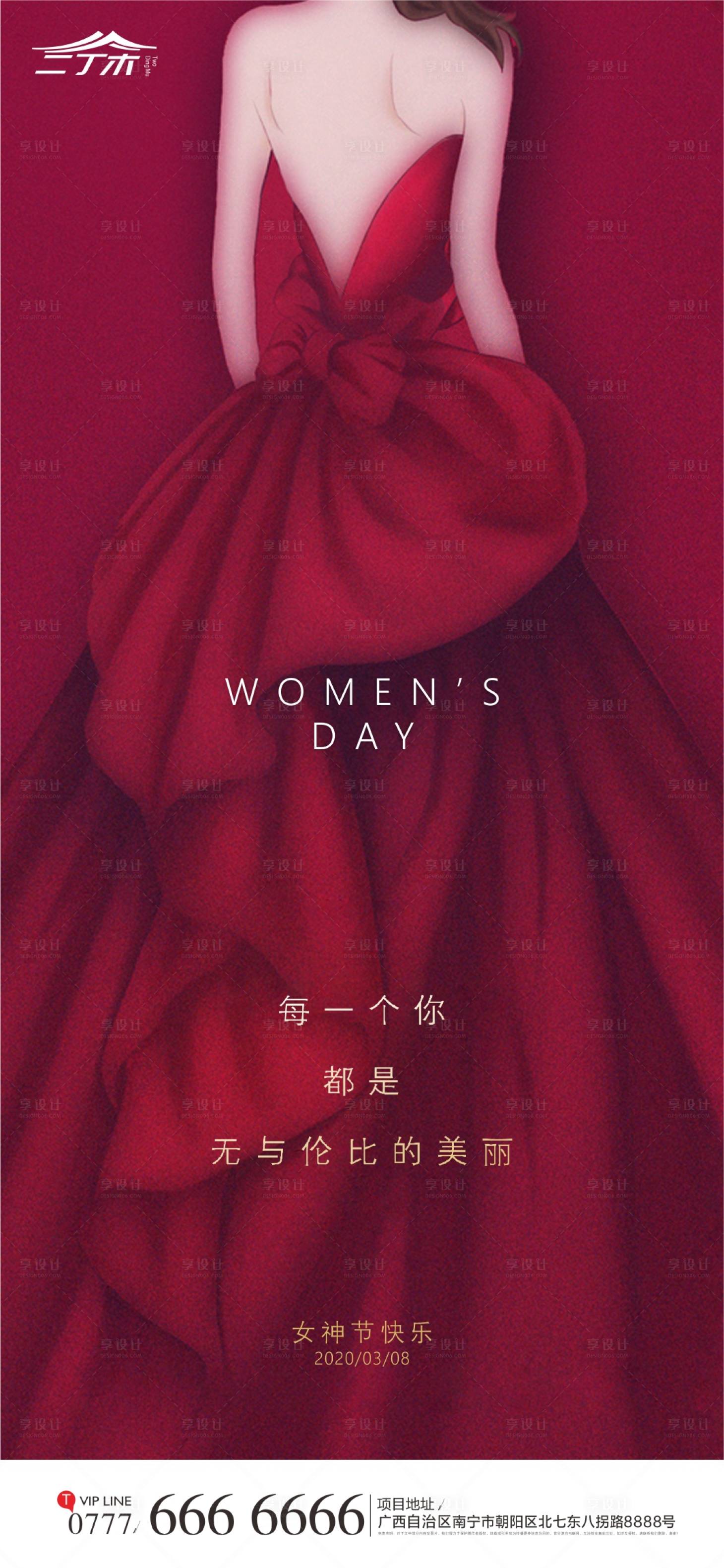 女神节女神背影海报