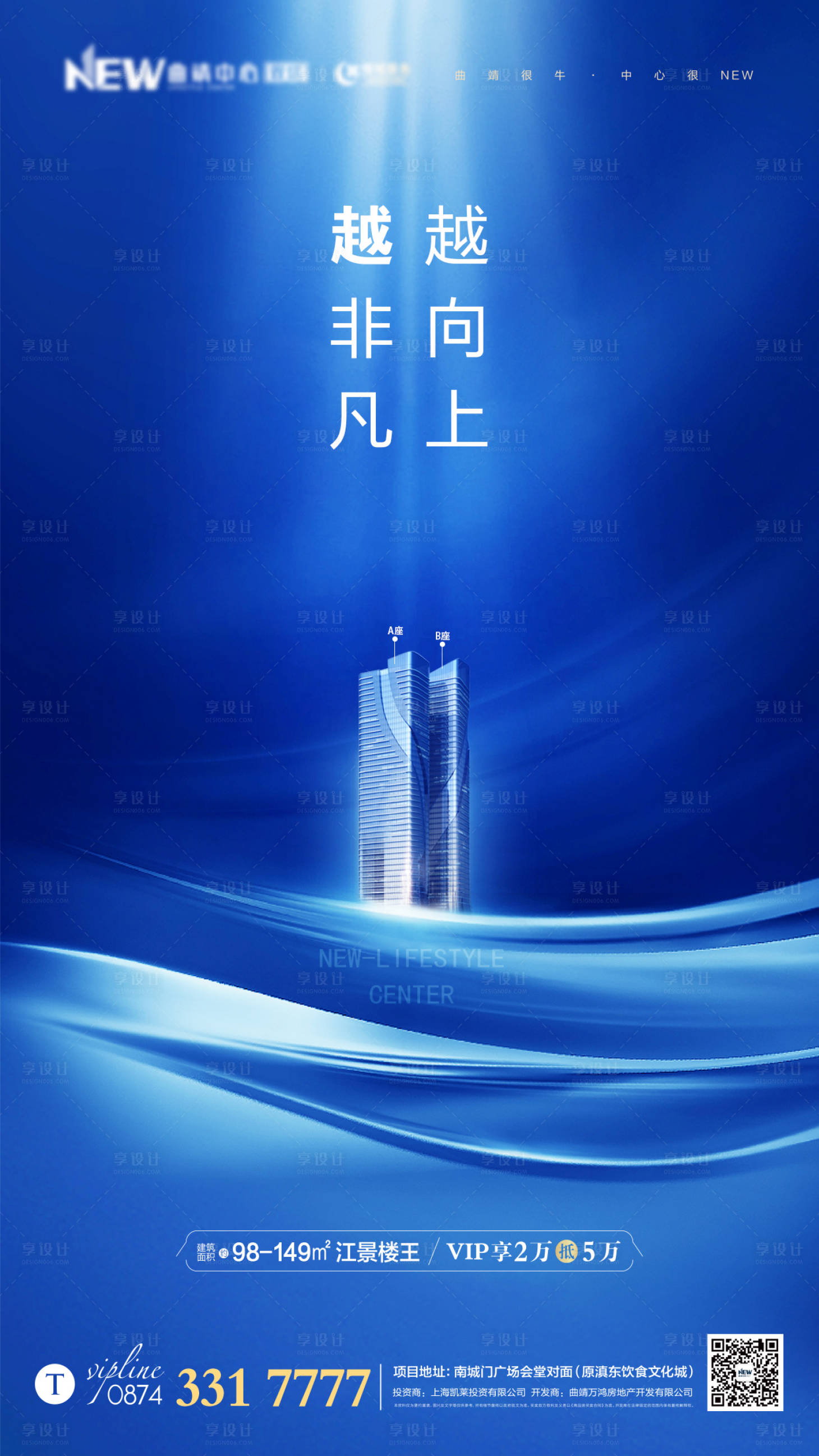 地产价值点楼王高端海报蓝色色psd广告设计作品素材免费下载-享设计