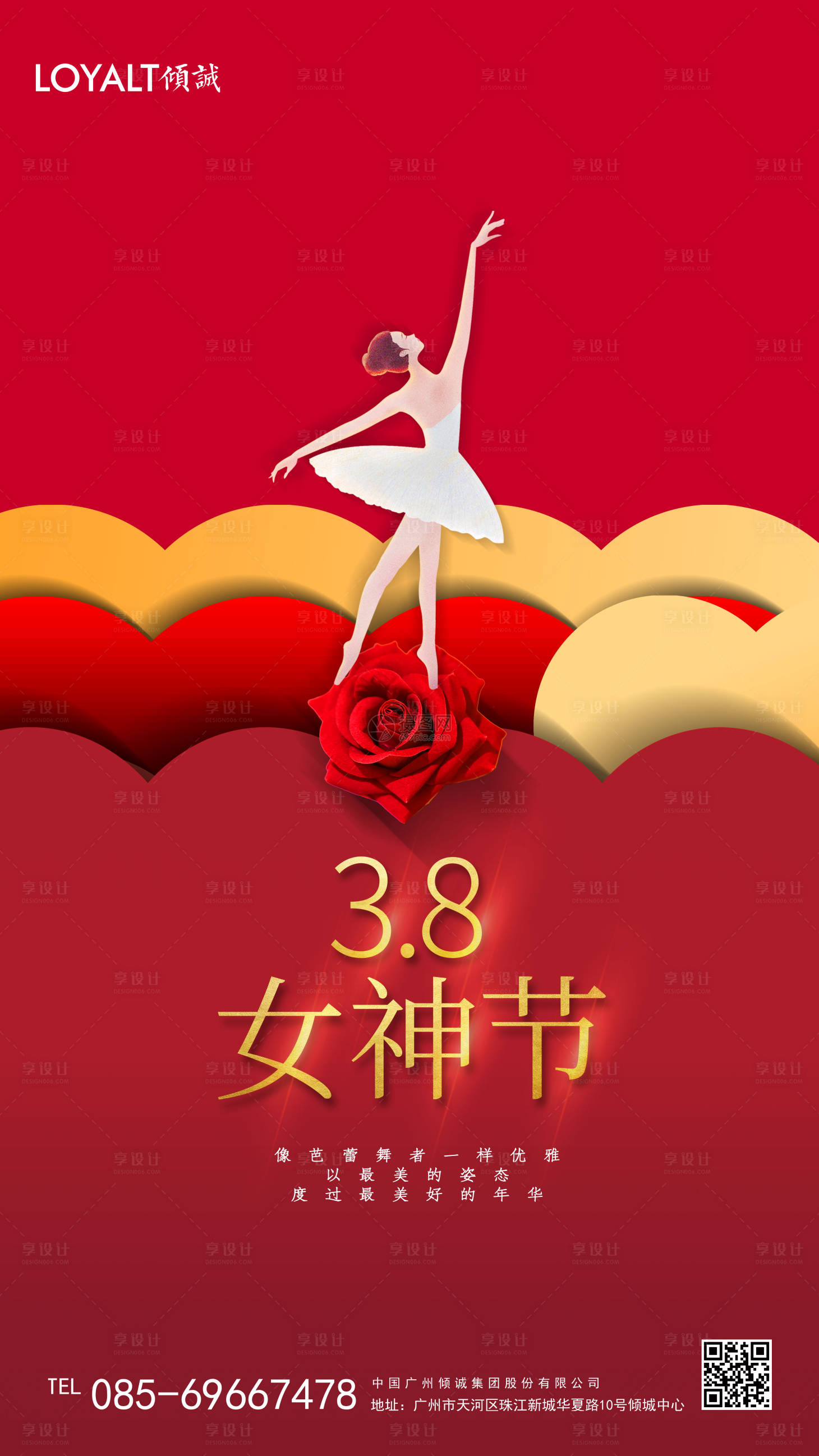 38女神节妇女节海报红色色psd广告设计作品素材免费
