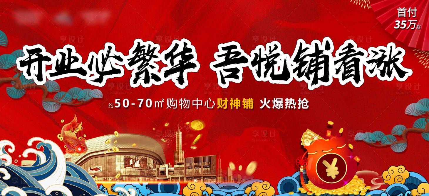 商铺推广主画面