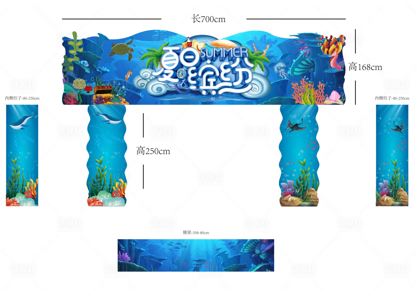 【源文件下载】 龙门架 门头 房地产 海洋风 卡通 海底世界