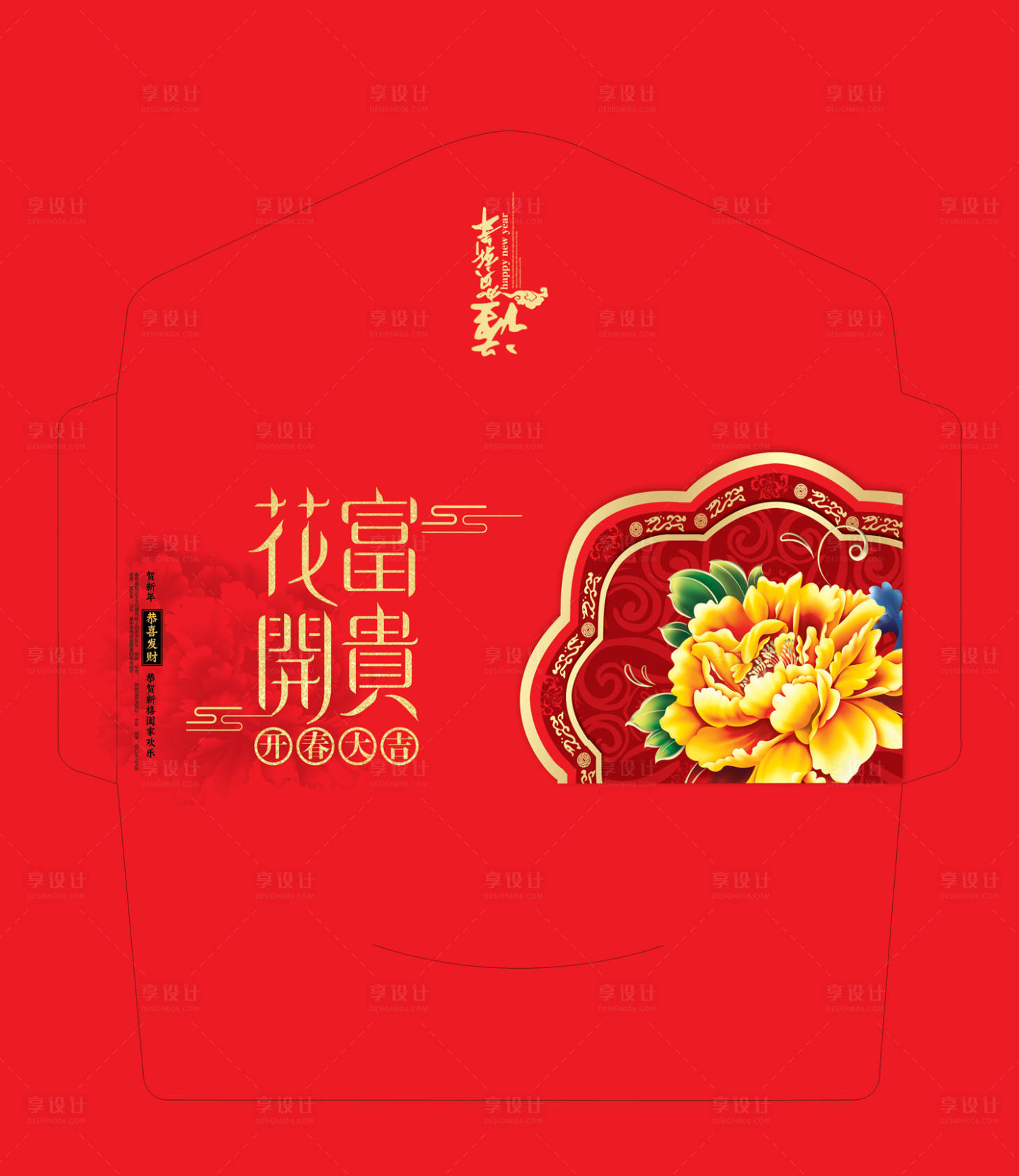 【源文件下载 2019 猪年 花开富贵 新年快乐 红包 信封 大气 喜庆