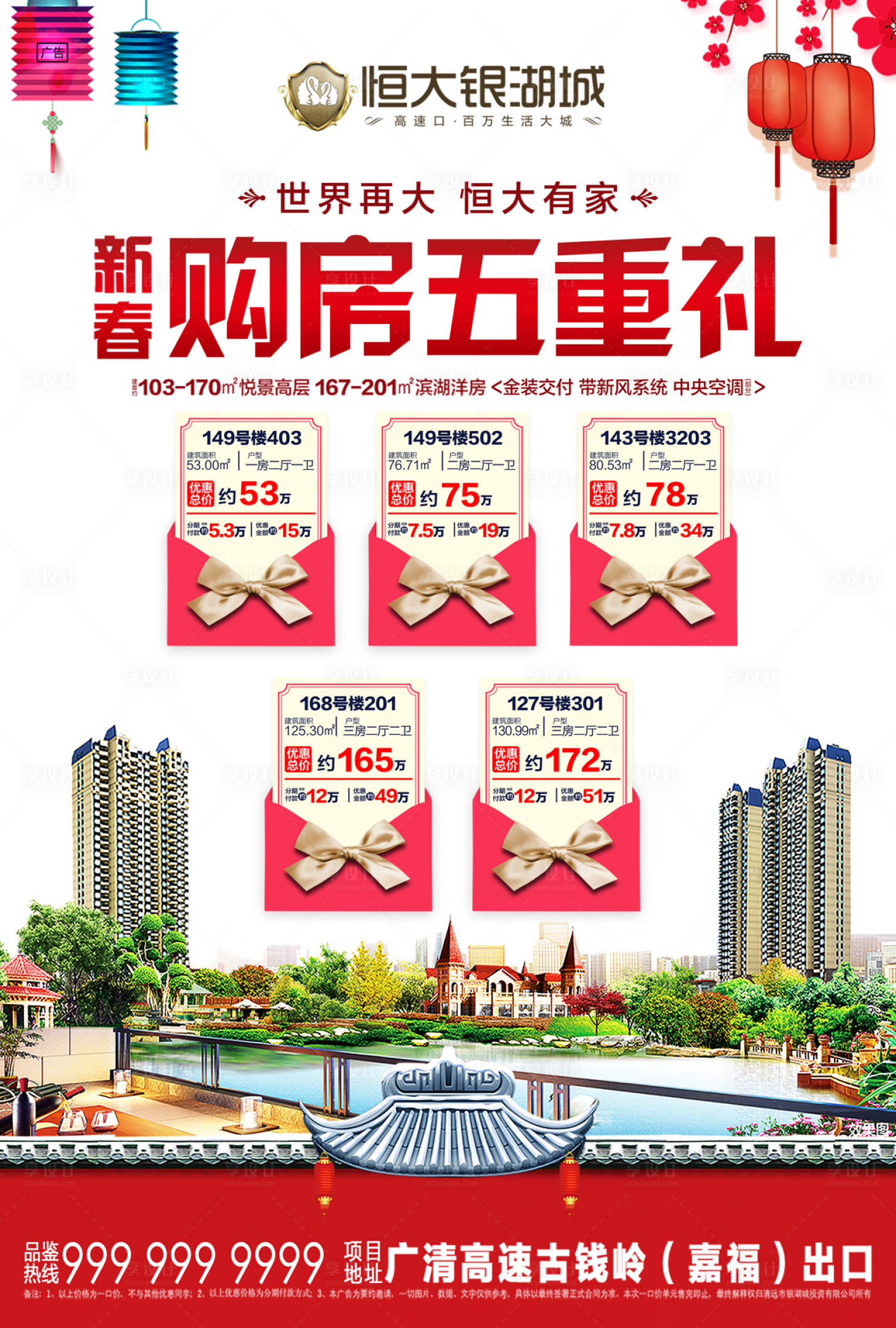 优惠券房地产海报红色色/其他色psd广告设计作品素材免费下载-享设计