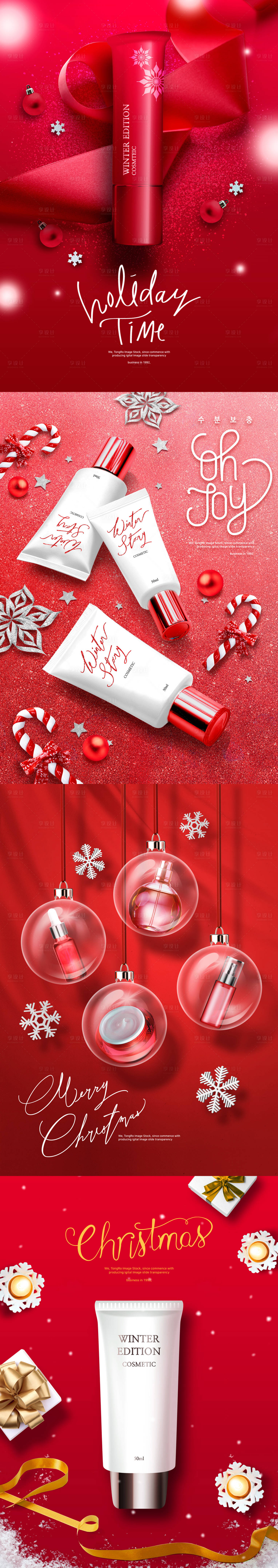 圣诞节系列化妆品海报2