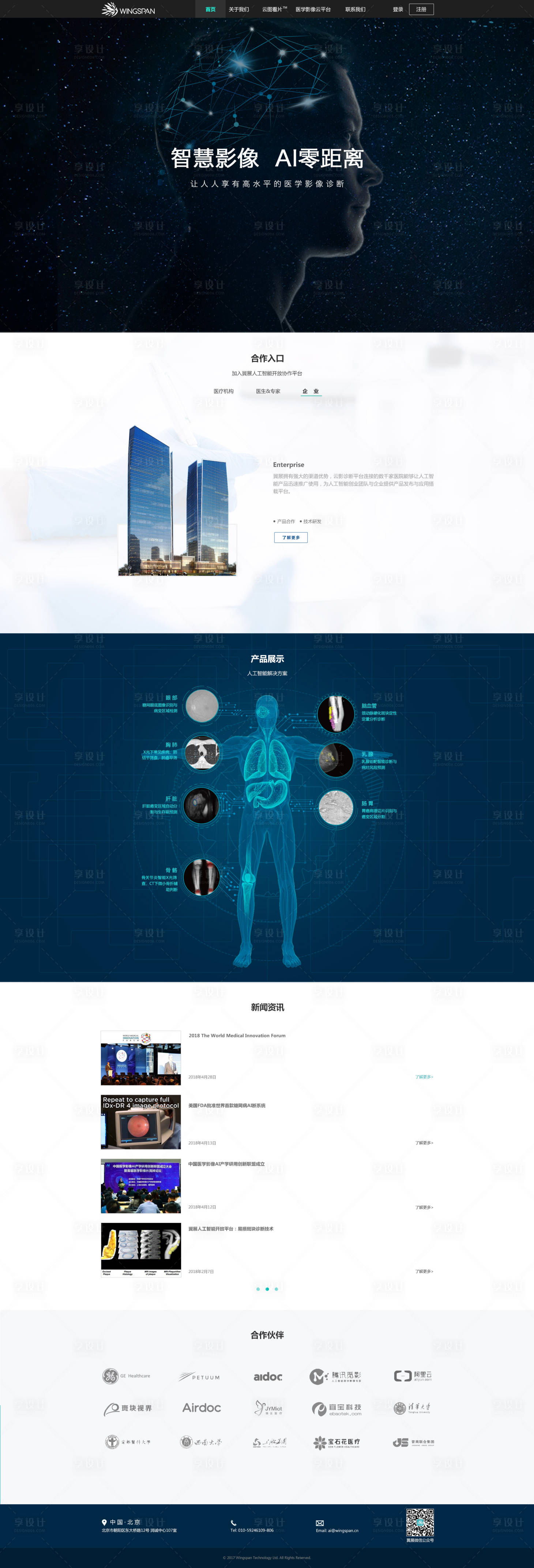 医疗保健网页设计案例_(医疗保健网页设计案例分析)