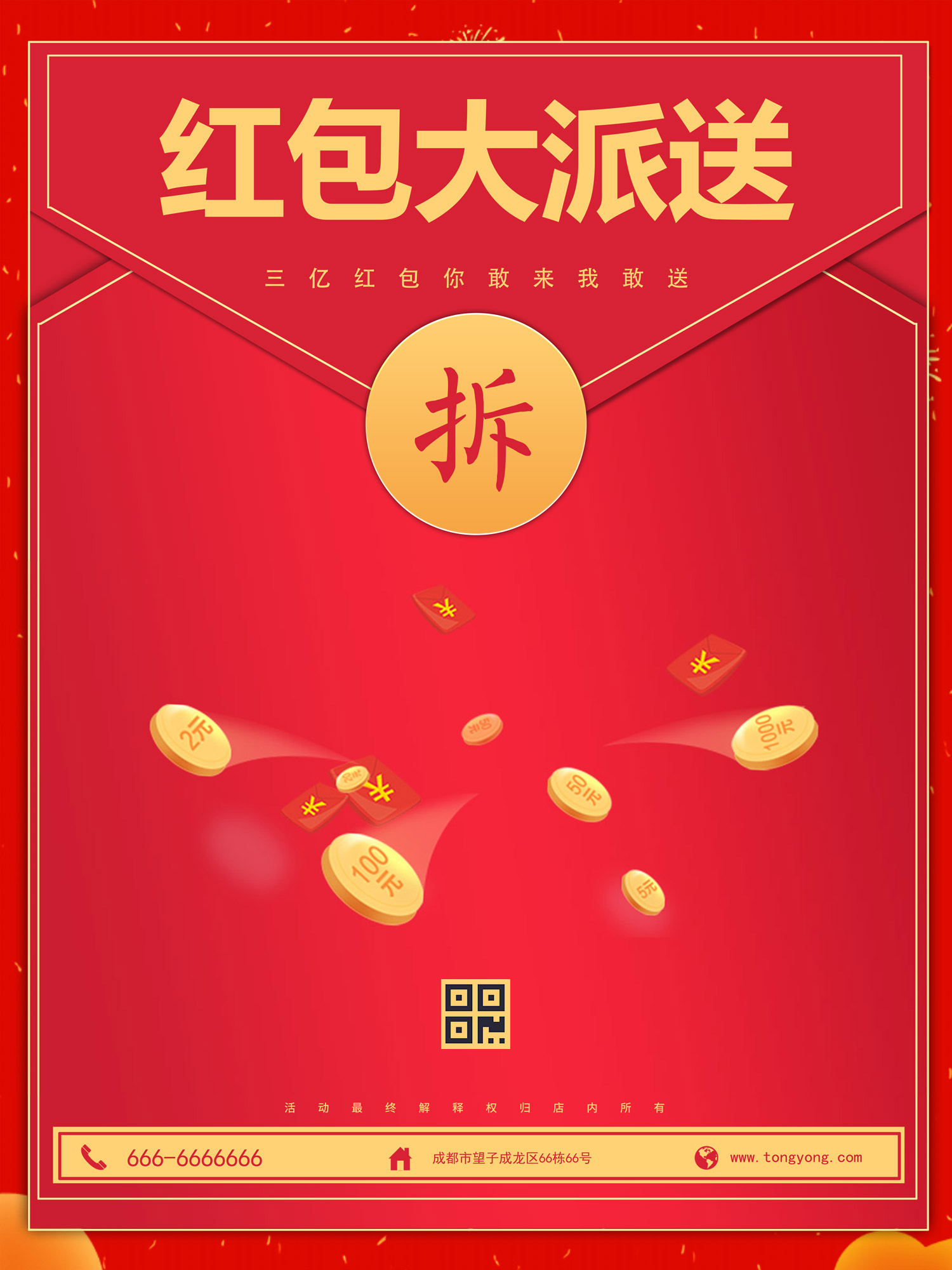 12,红包-红包雨:如何给微信群发红包雨