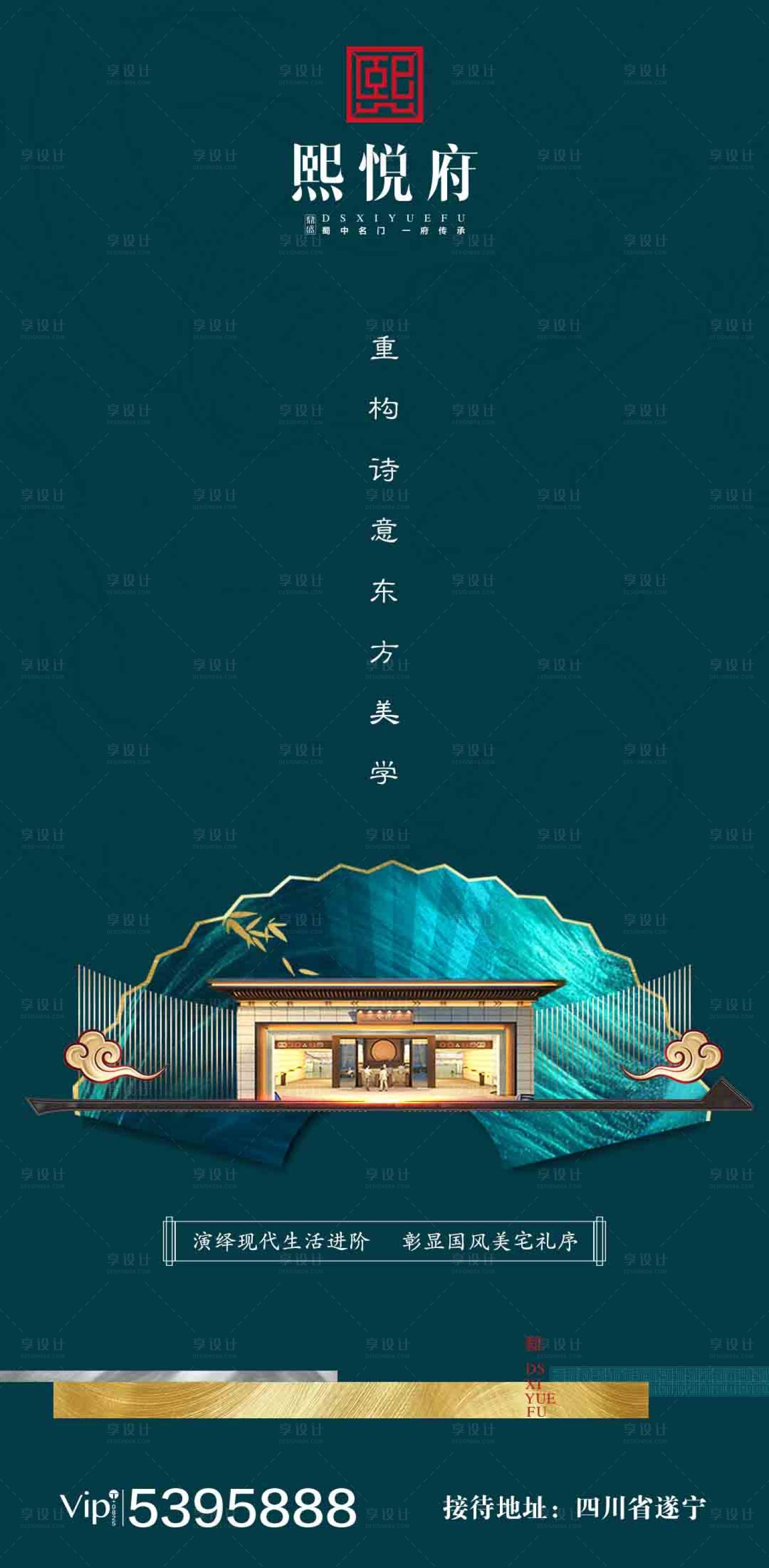 绿金大气简约房地产闪屏移动端海报