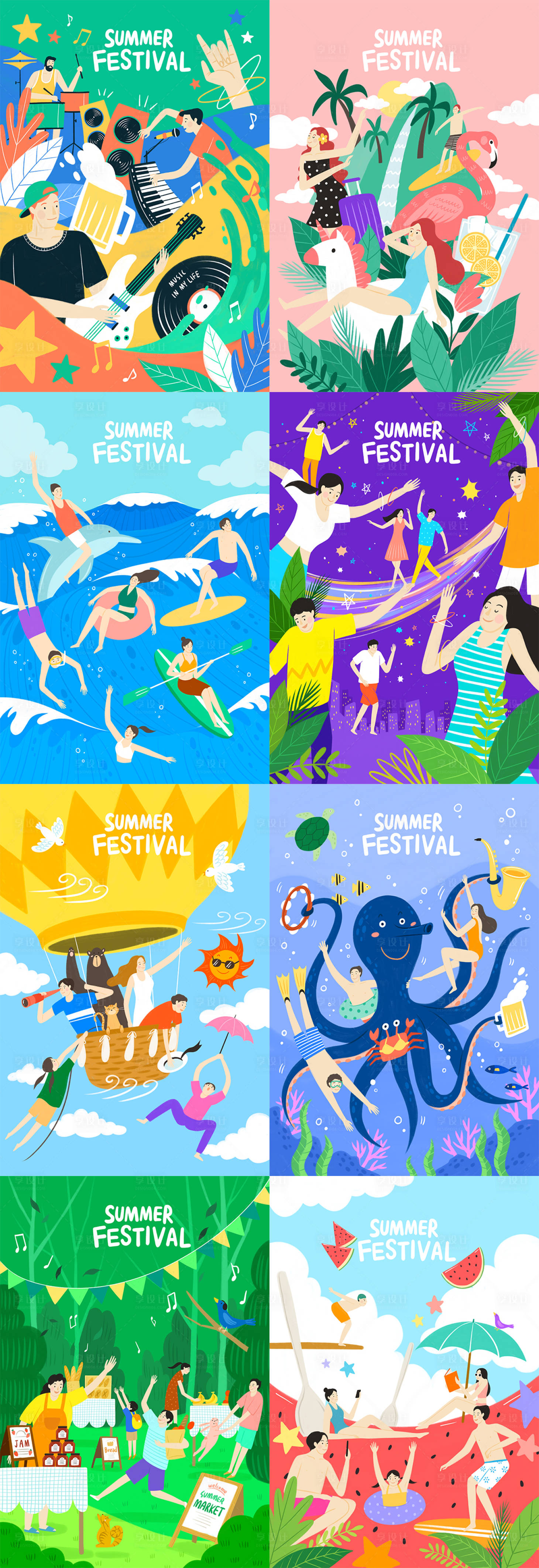 夏季狂欢季缤纷绚丽彩色插画系列其他色psd其他设计作品素材免费下载