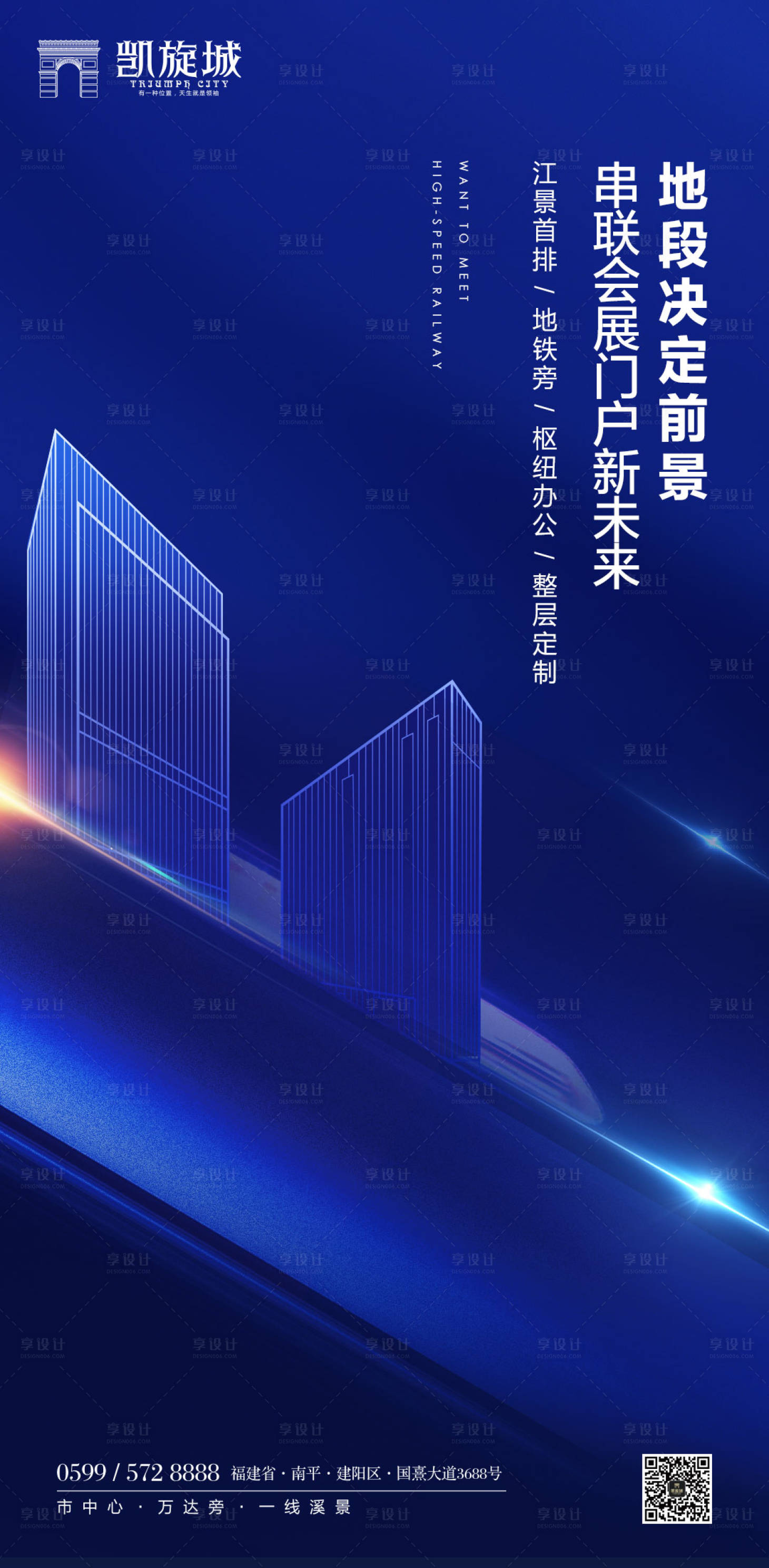 大气地产商业中心写字楼商务楼海报蓝色psd广告设计作品素材免费下载