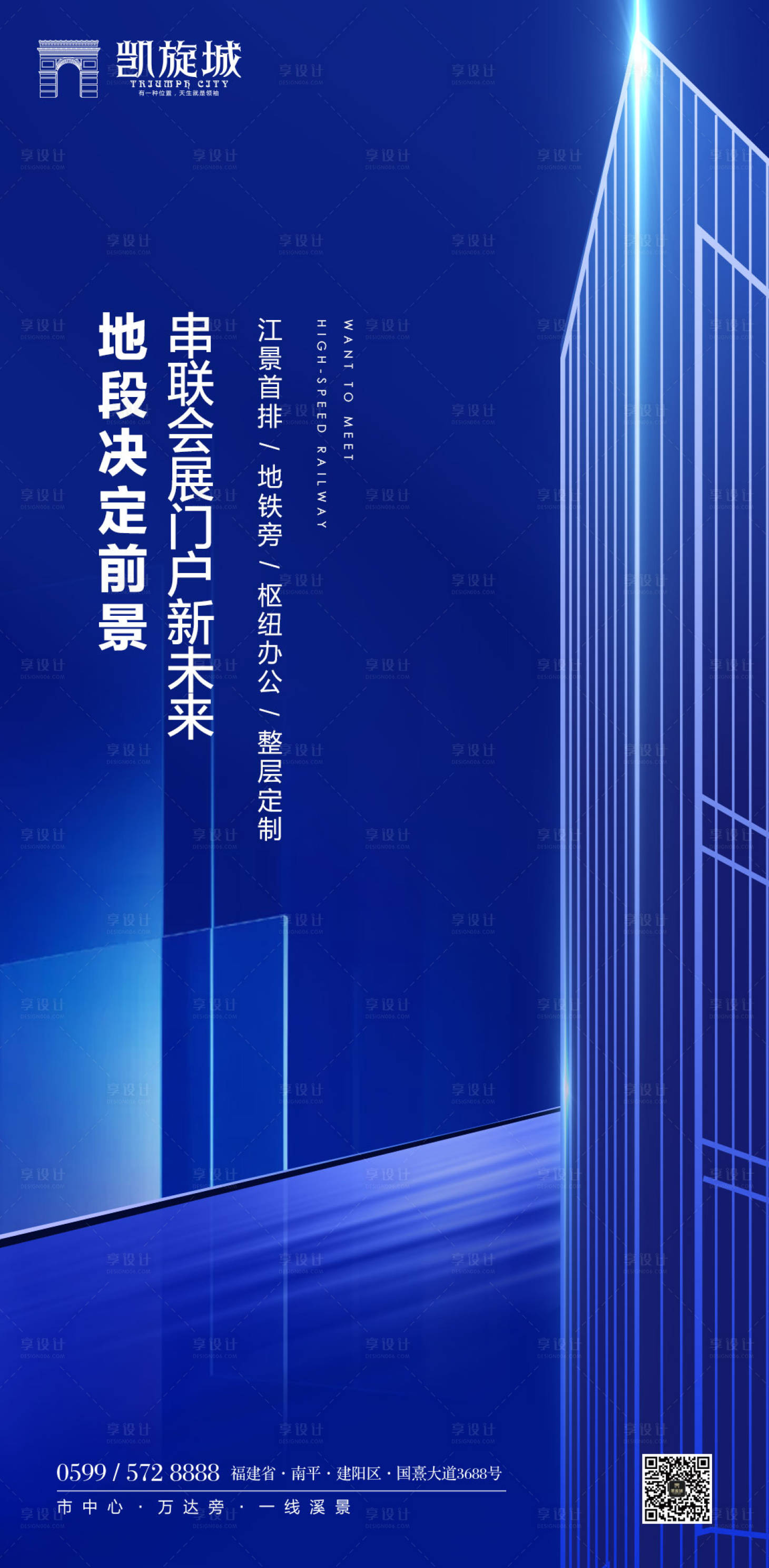 大氣地產商業中心寫字樓商務樓海報