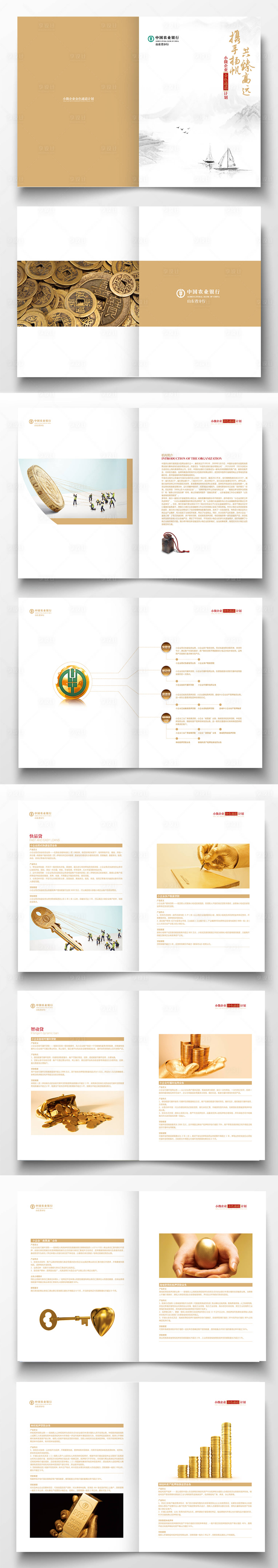 大气金融银行画册宣传册