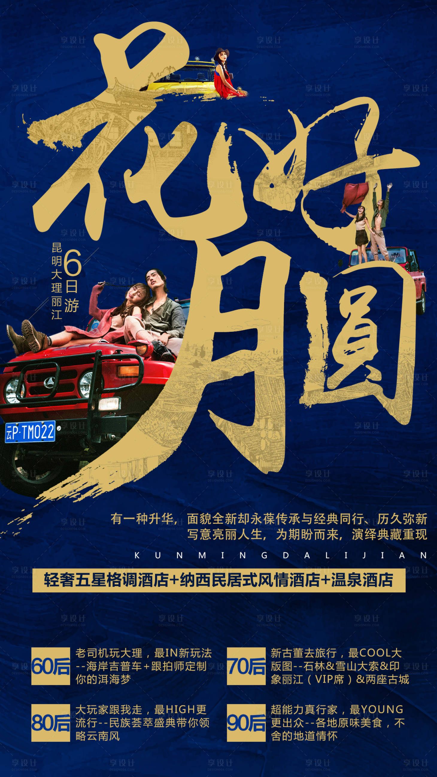 用文字图片记录旅游(配旅游图片的简短文字)