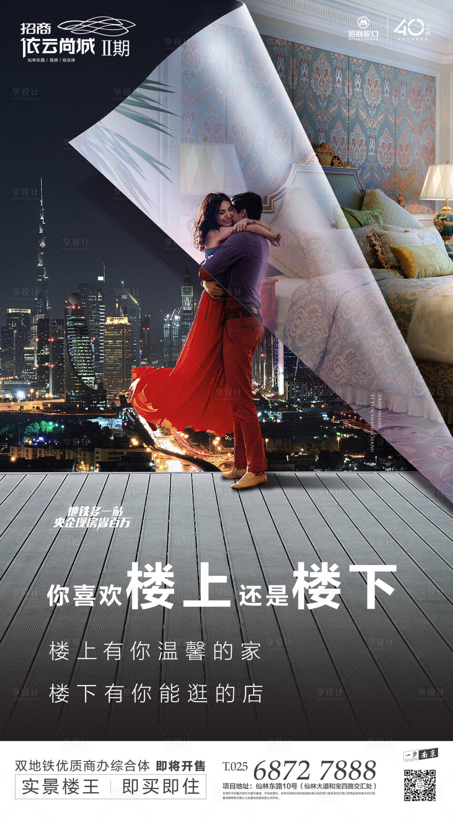 卷纸撕页地产创意移动端海报黑色/其他色psd广告设计作品素材免费下载