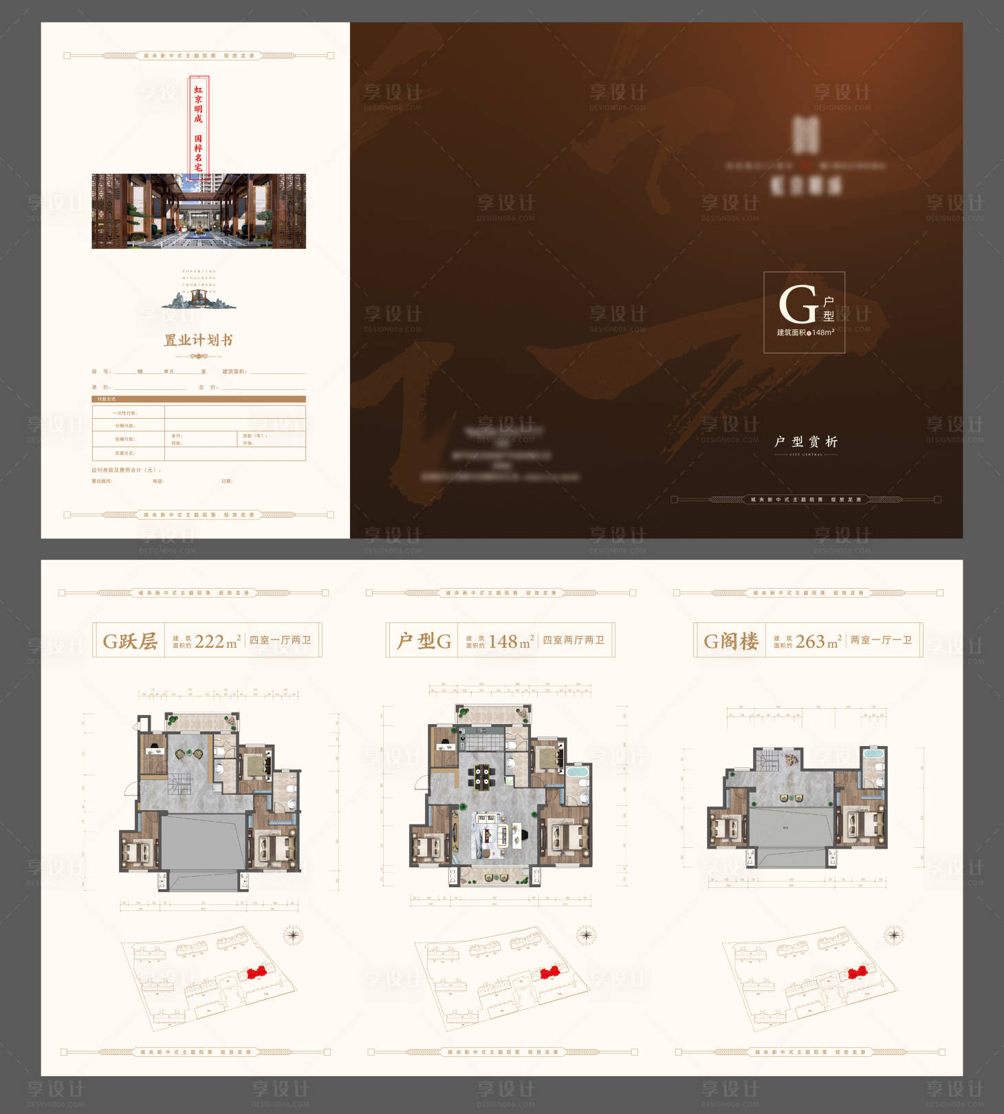大气中式地产户型三折页dm