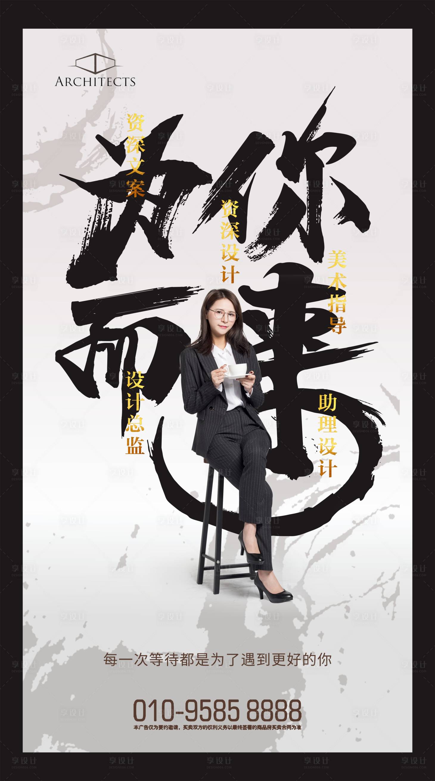 职场白领人物文字招聘微信