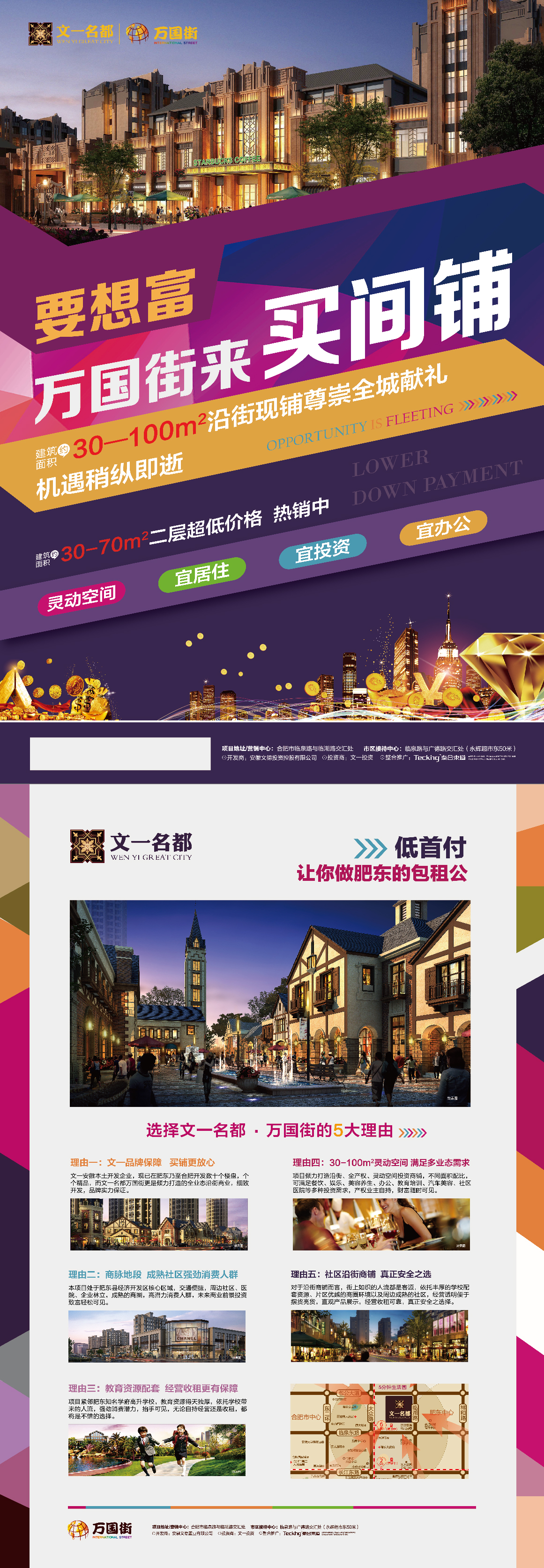 商业地产dm宣传单紫色色ai广告设计作品素材免费下载