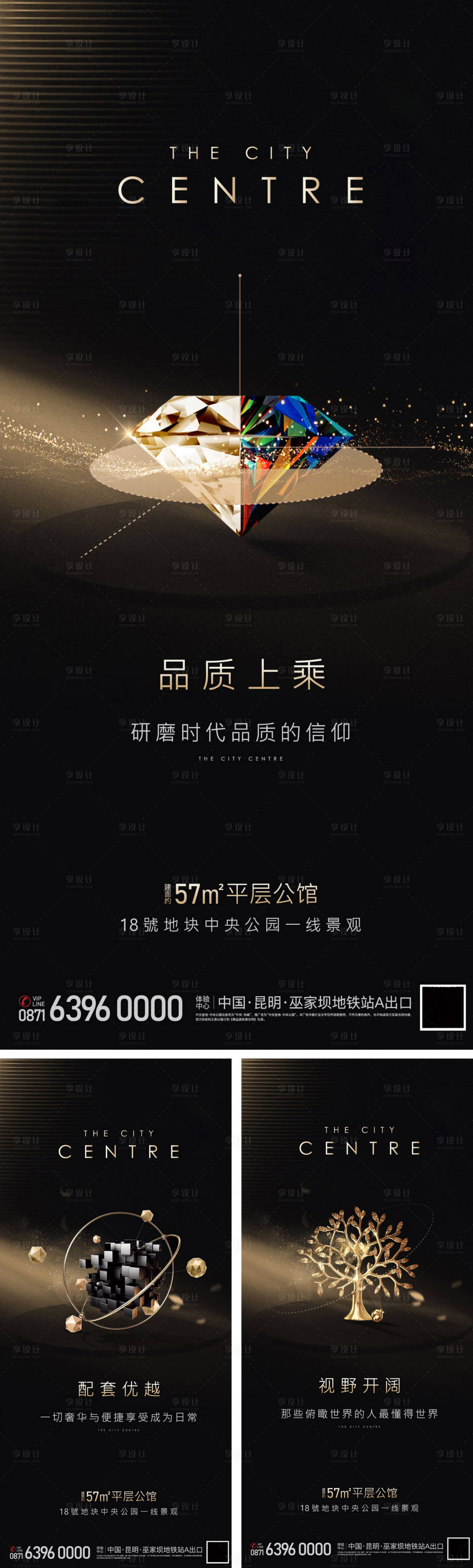 【源文件下载】 海报 房地产 黑金 大气 匠心 钻石