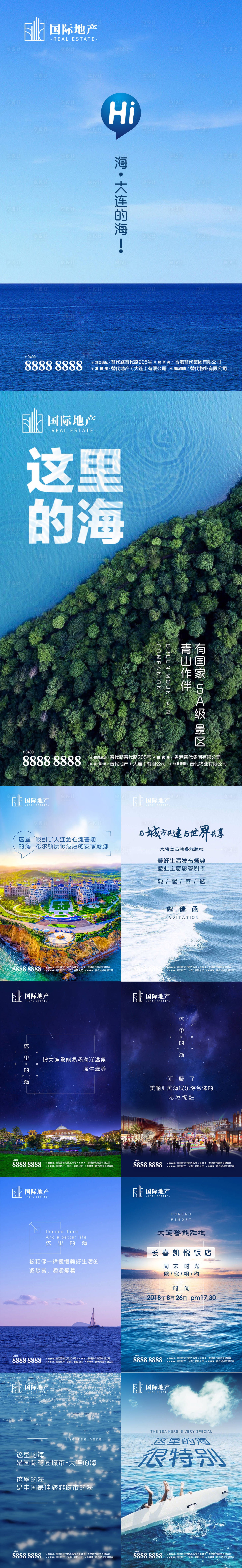 高端旅游商业地产创意排版微信h5海报