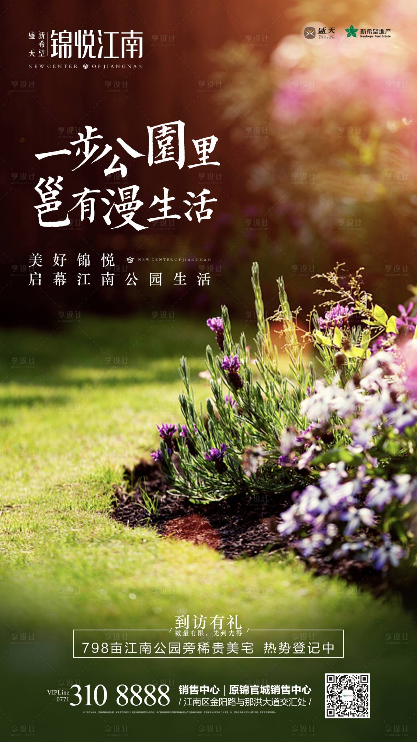 地产价值点公园风景海报绿色色cdr广告设计作品素材免费下载-享设计