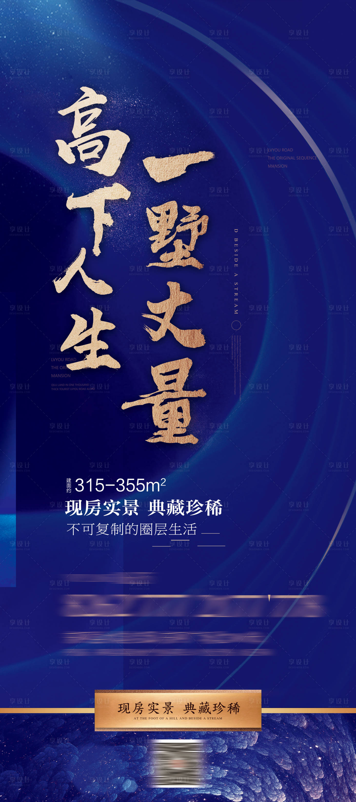 地产蓝金大气高端易拉宝蓝色psd广告设计作品素材免费下载-享设计