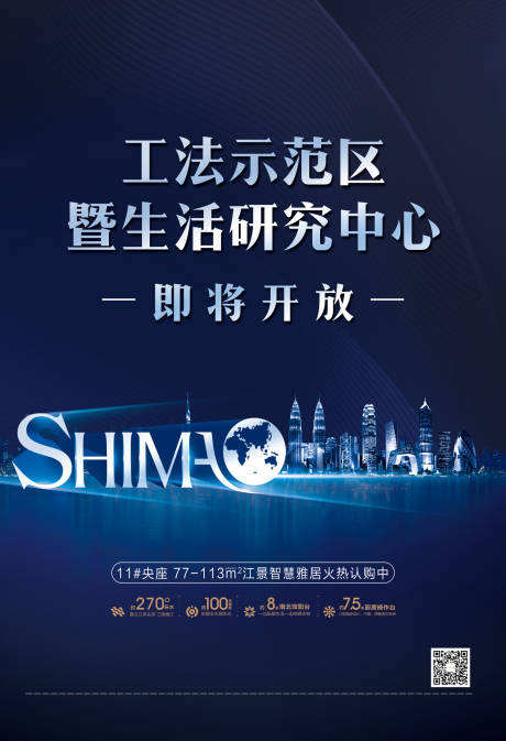地产示范区开放移动端海报 lv.2设计助理zhzay少爷