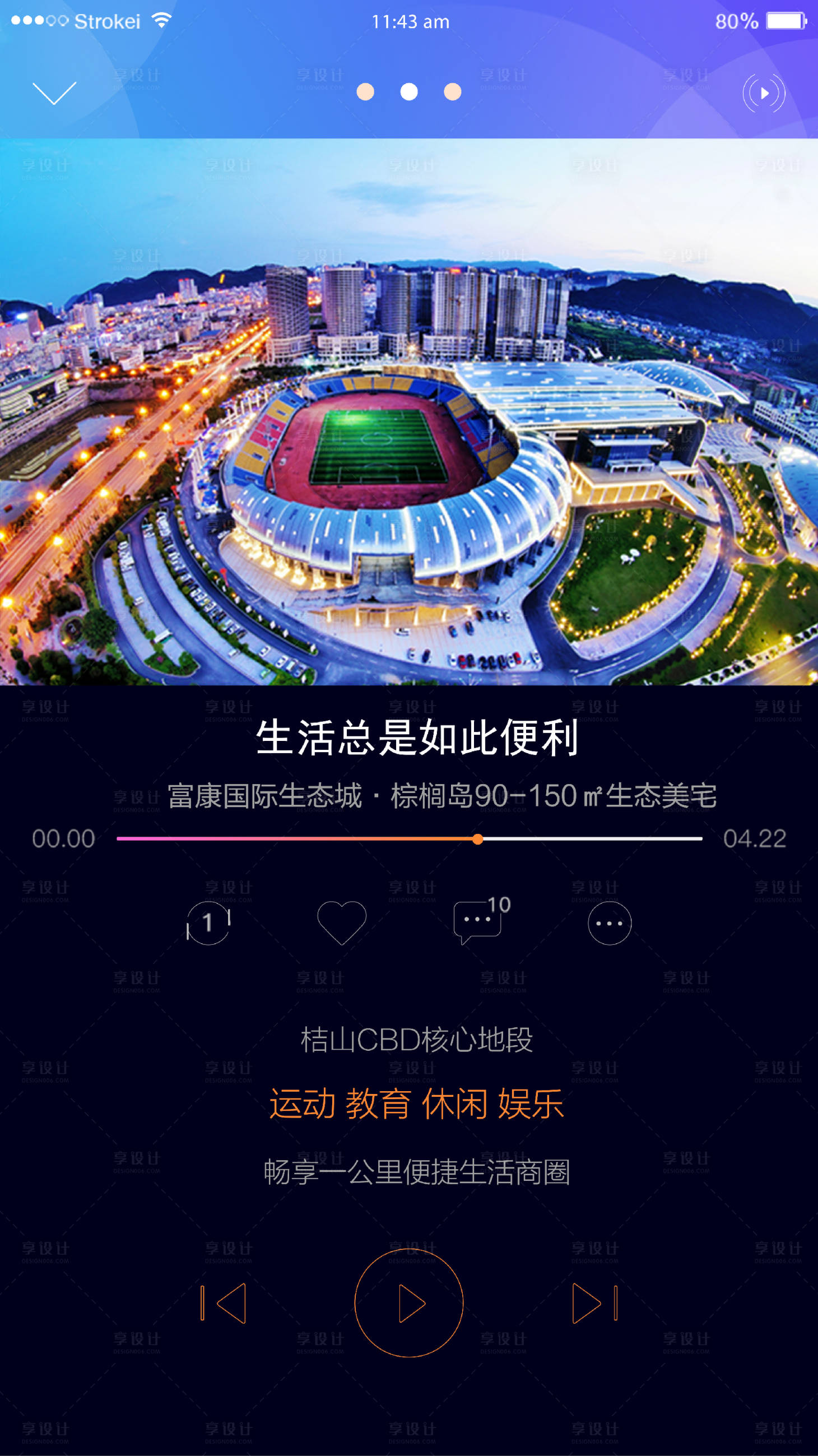 房地产创意音乐价值点微信