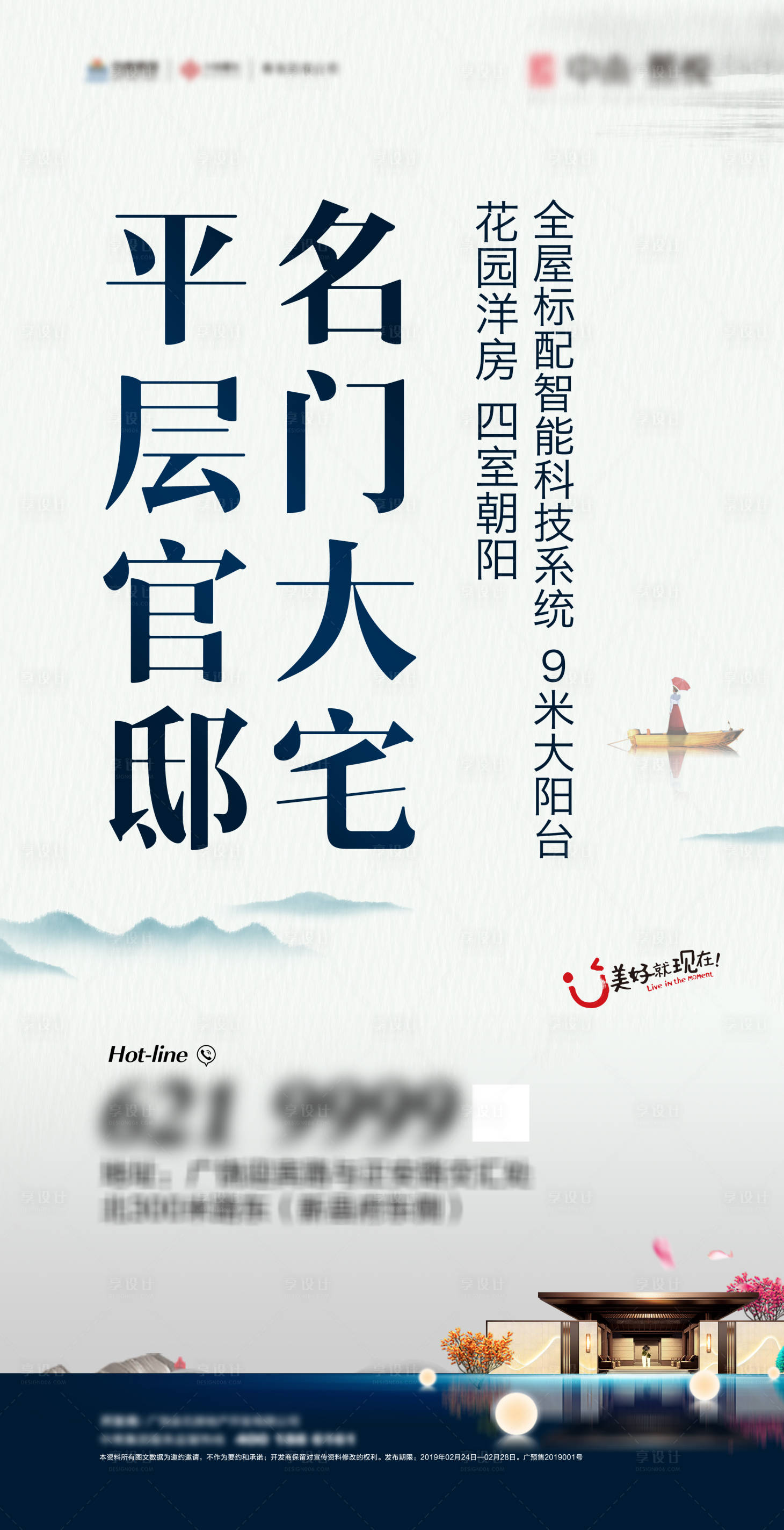 地产价值点展架易拉宝