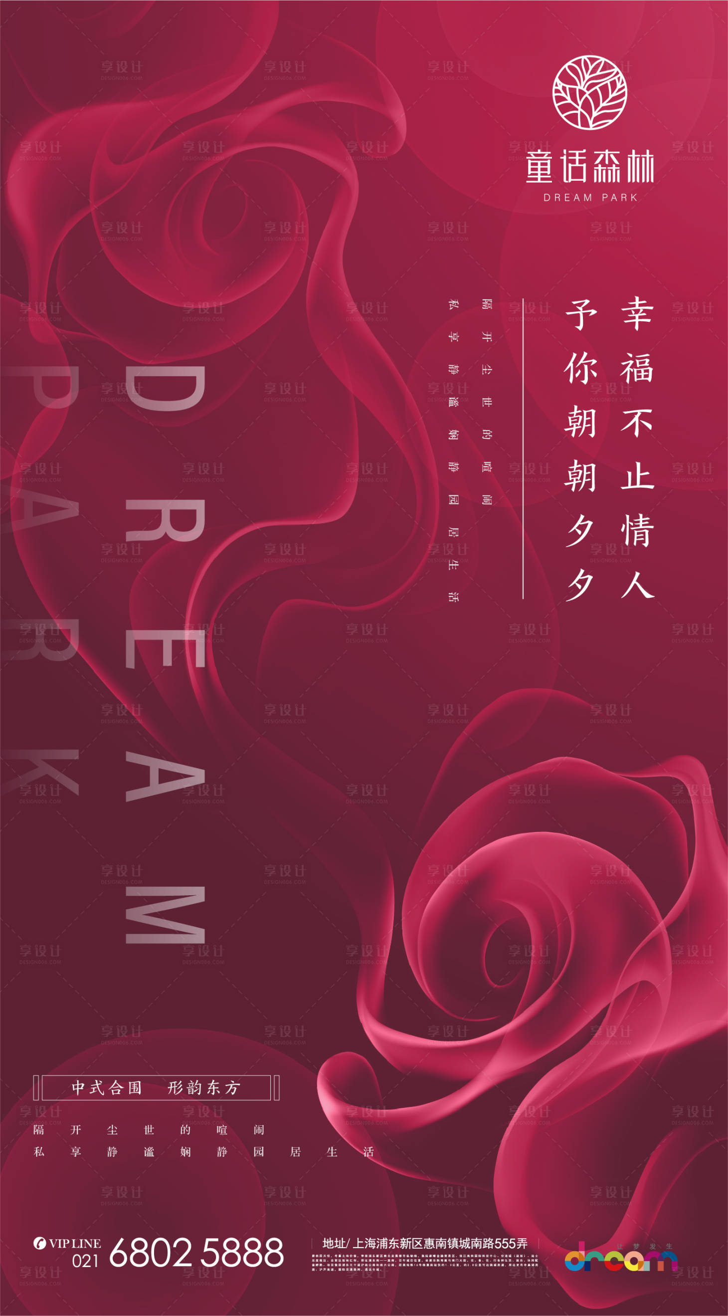 地产情人节七夕微信硬广画面海报红色eps广告设计作品素材免费下载-享