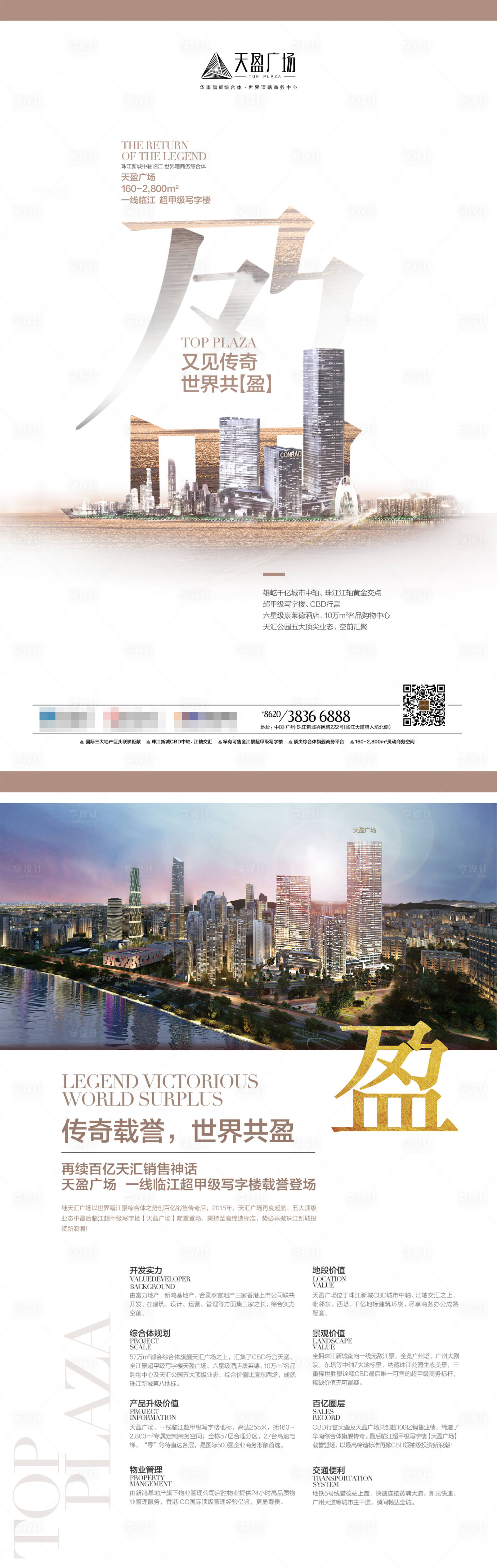 地产写字楼dm单页宣传单