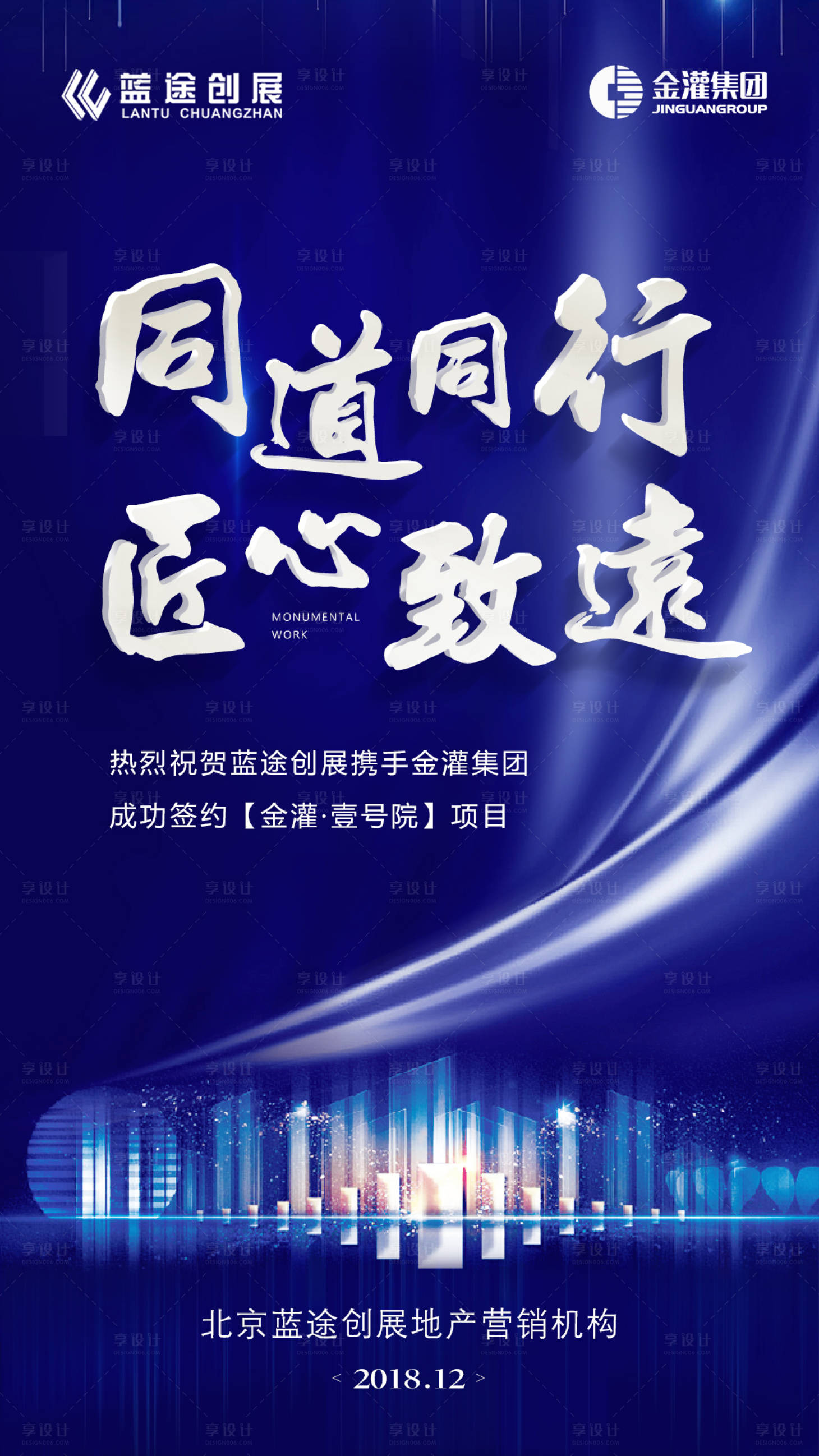 房地产签约刷屏稿海报蓝色色psd广告设计作品素材免费下载-享设计