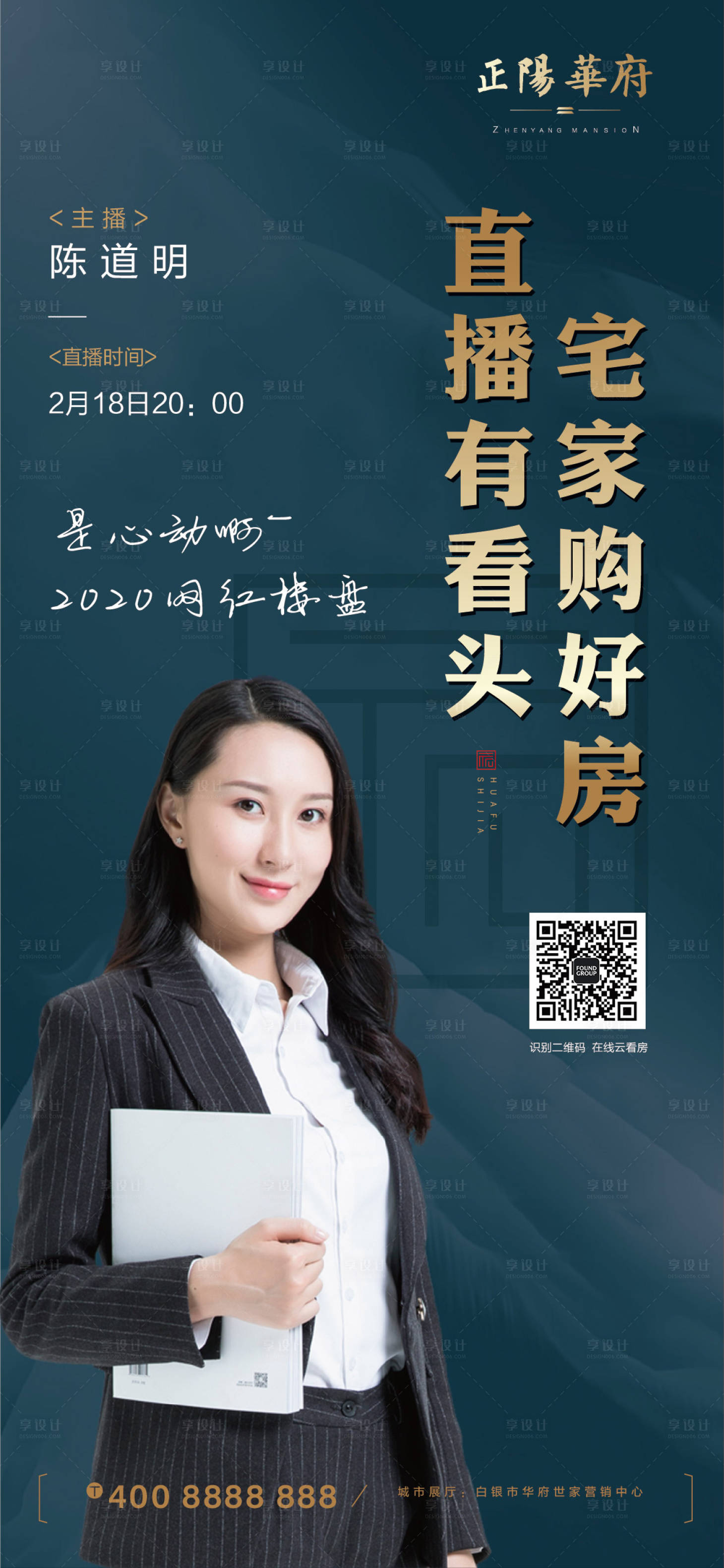 地产线上售楼处单图移动端海报蓝色eps广告设计作品素材免费下载-享