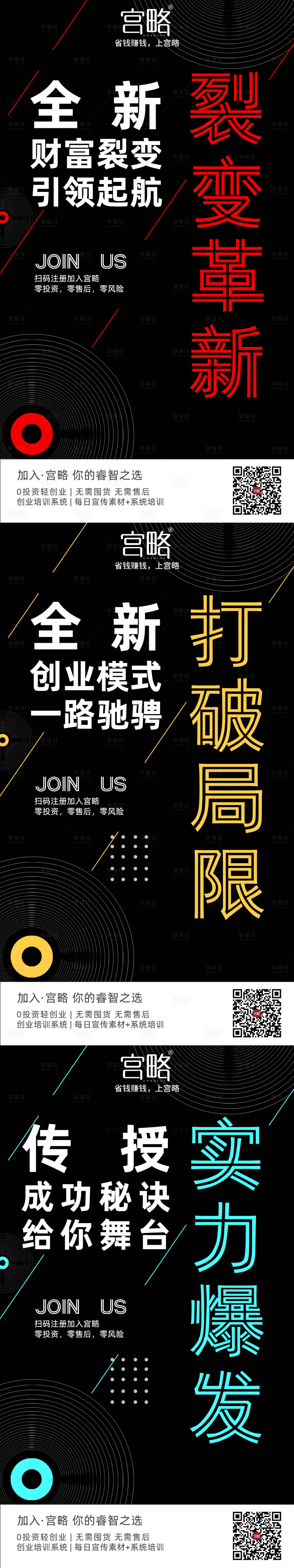 大气招商大字报海报黑色色psd广告设计作品素材免费下载-享设计