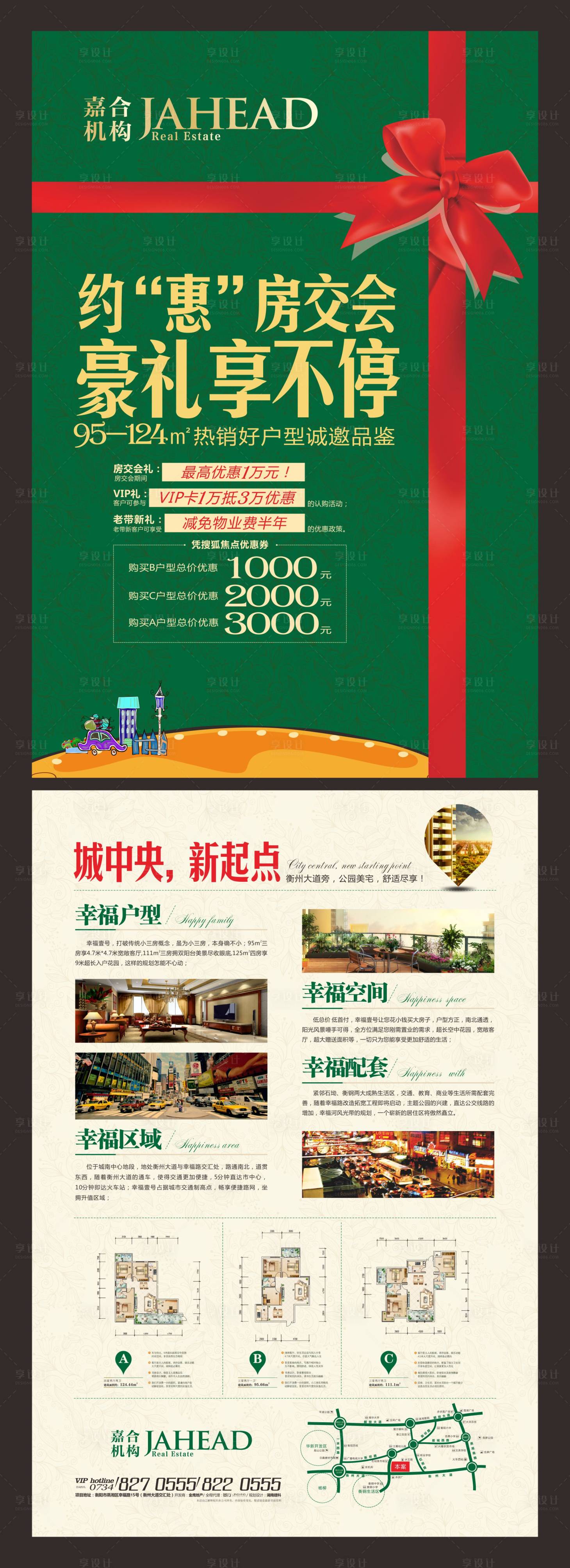 地产蝴蝶结绿金dm单页绿色色cdr广告设计作品素材免费下载-享设计