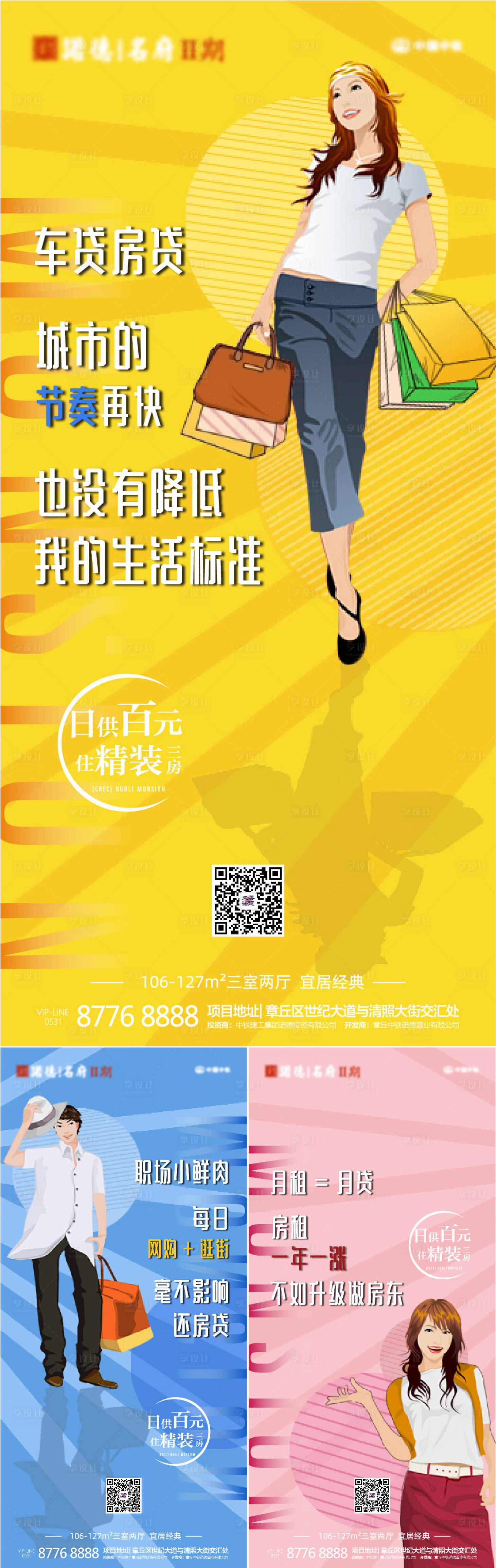 地产购房创意海报其他色ai广告设计作品素材免费下载-享设计
