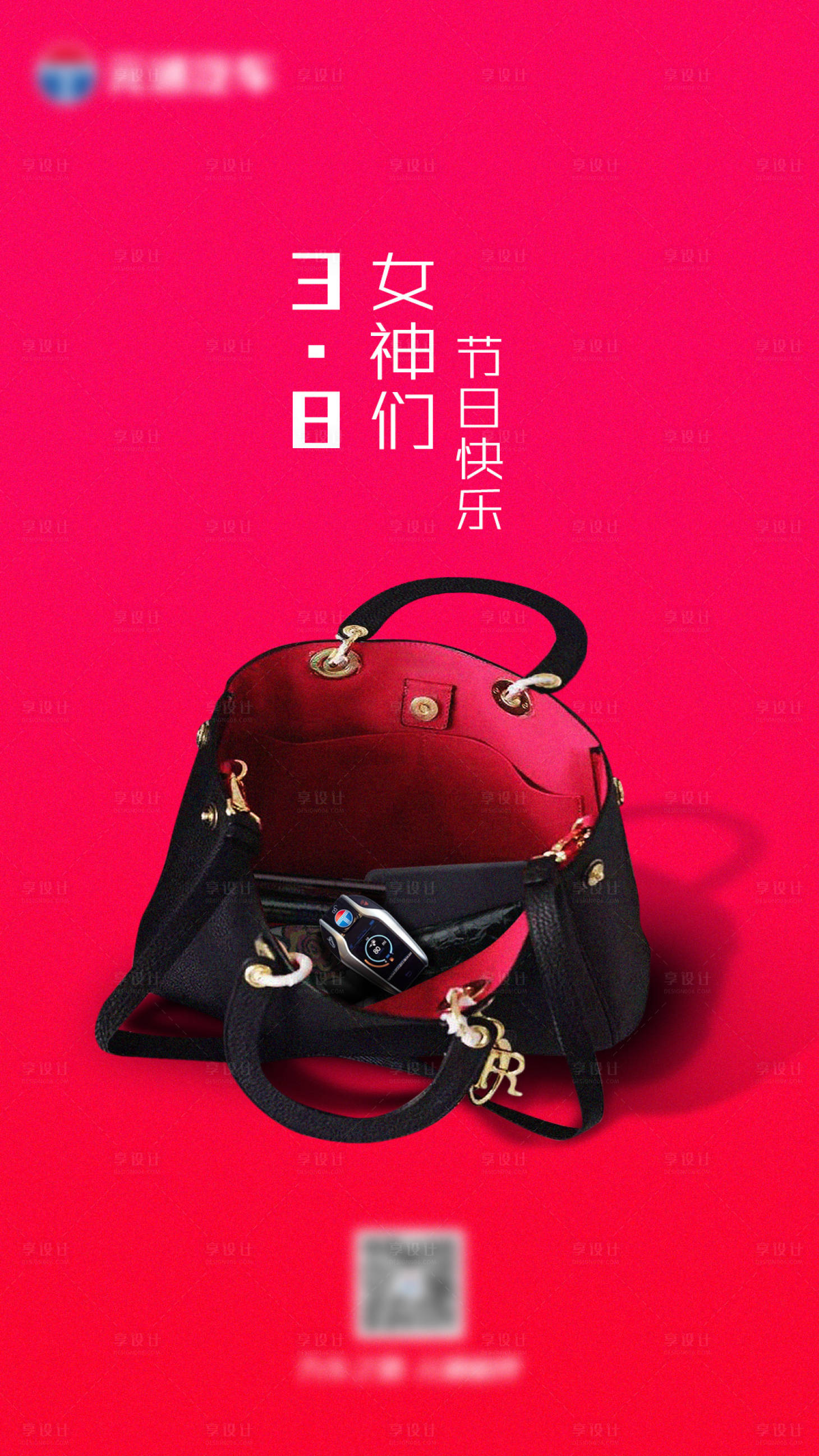 【源文件下载】 海报 妇女节 公历节日 女神节 车钥匙 汽车 包包 简约