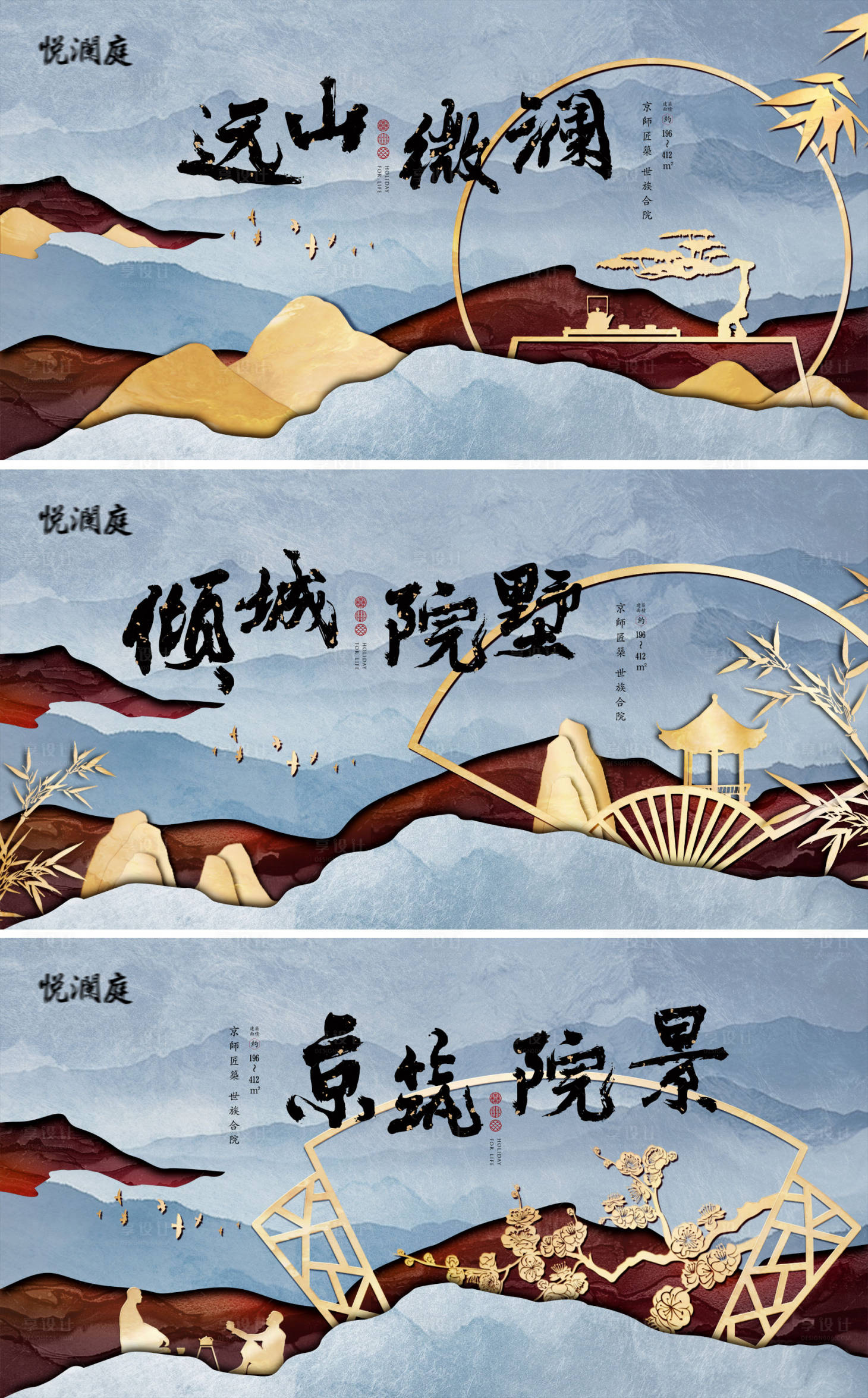 中式院落别墅房地产系列海报蓝色psd广告设计作品素材免费下载-享设计