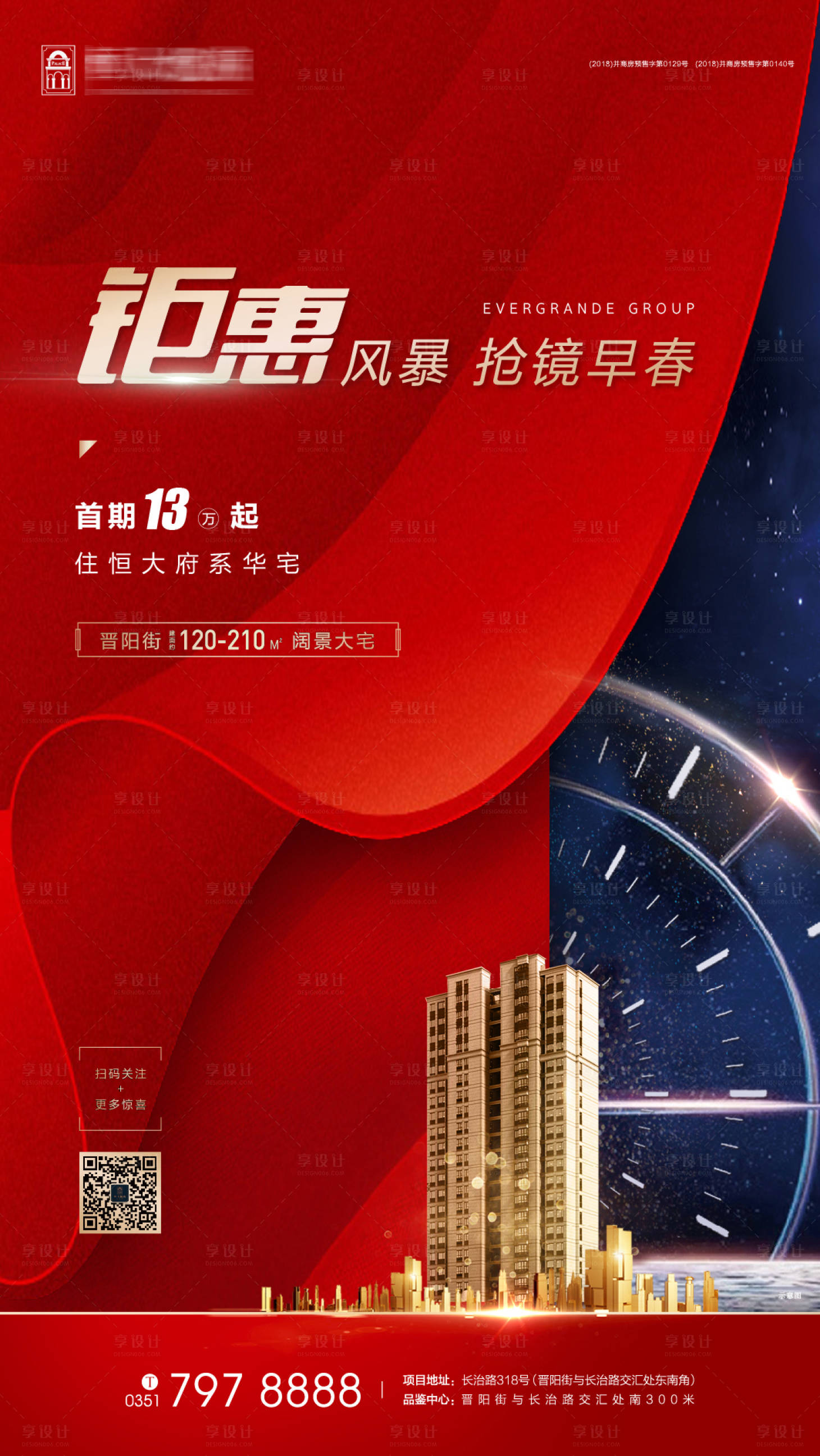 地产红金钜惠单图海报红色色ai广告设计作品素材免费下载-享设计