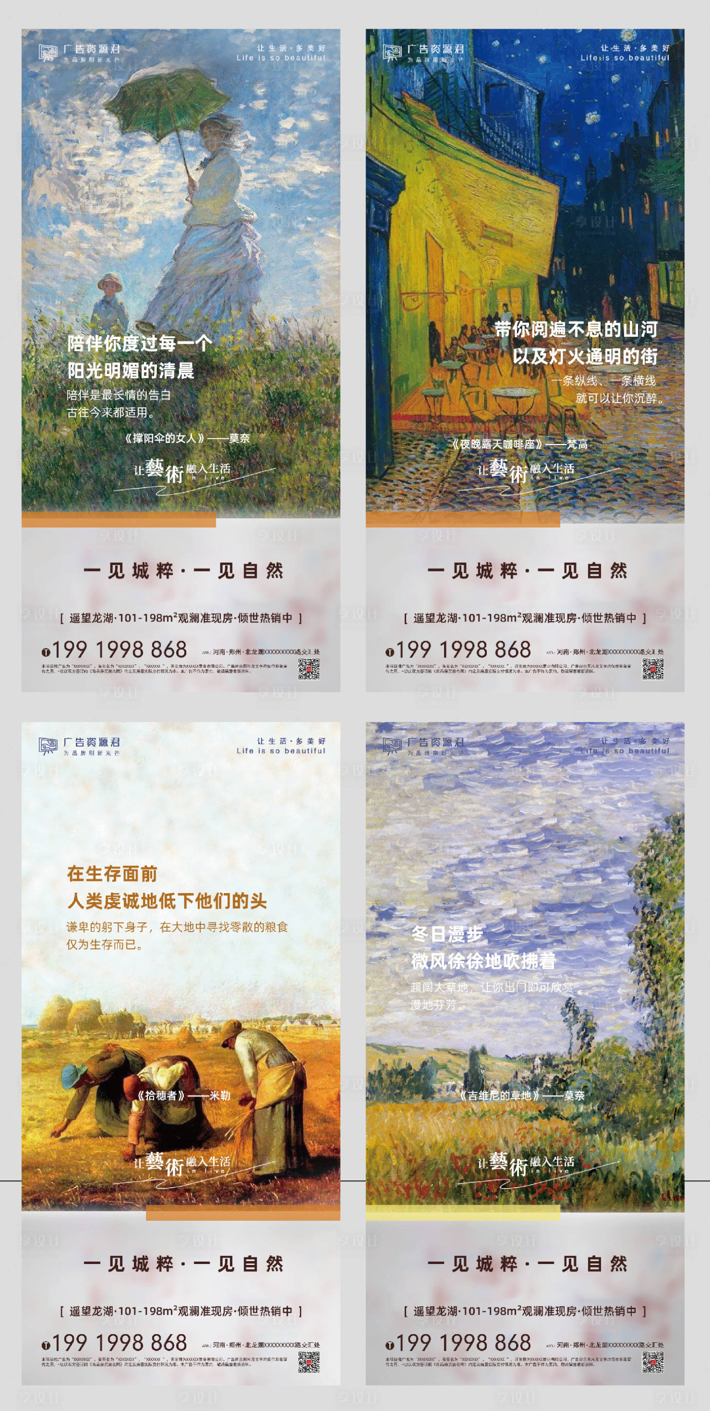 【源文件下载】 海报 家装 装饰 油画 艺术