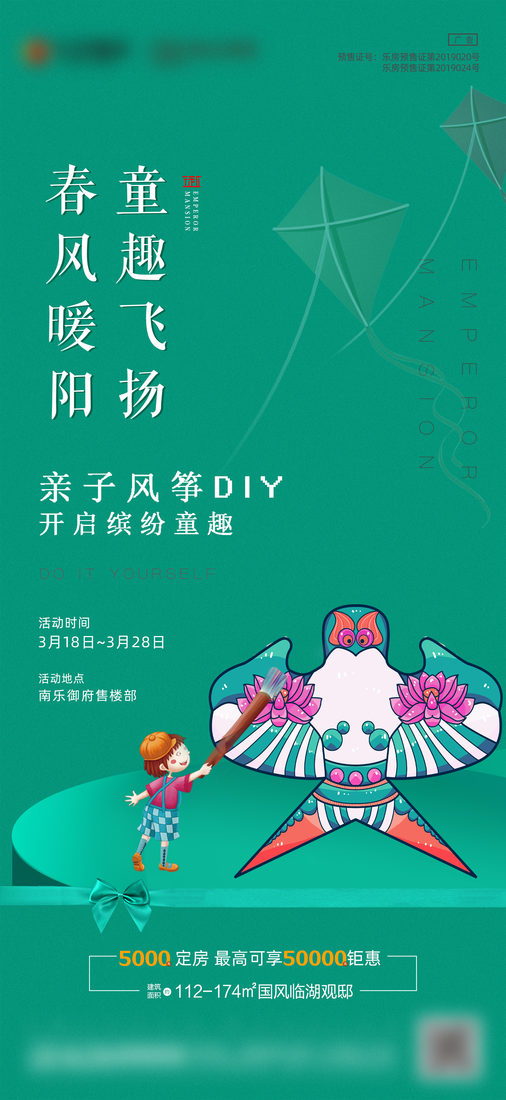 风筝diy活动方案图片