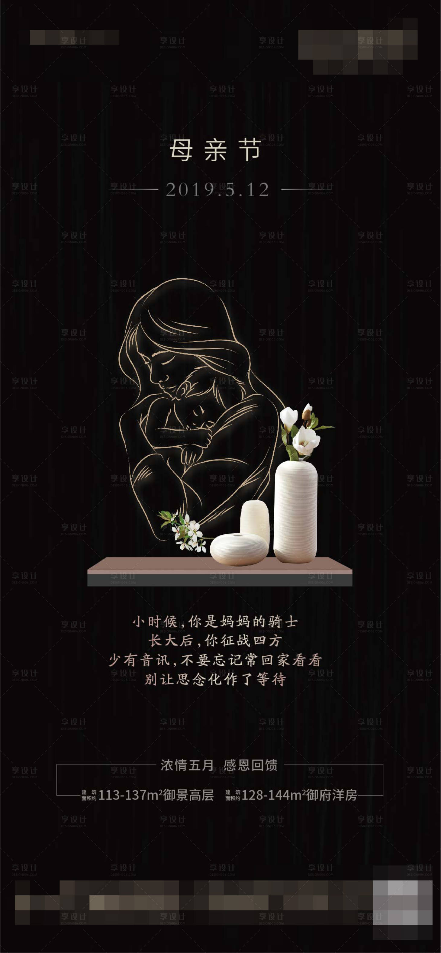 母亲节线性手绘海报黑色色ai广告设计作品素材免费下载-享设计