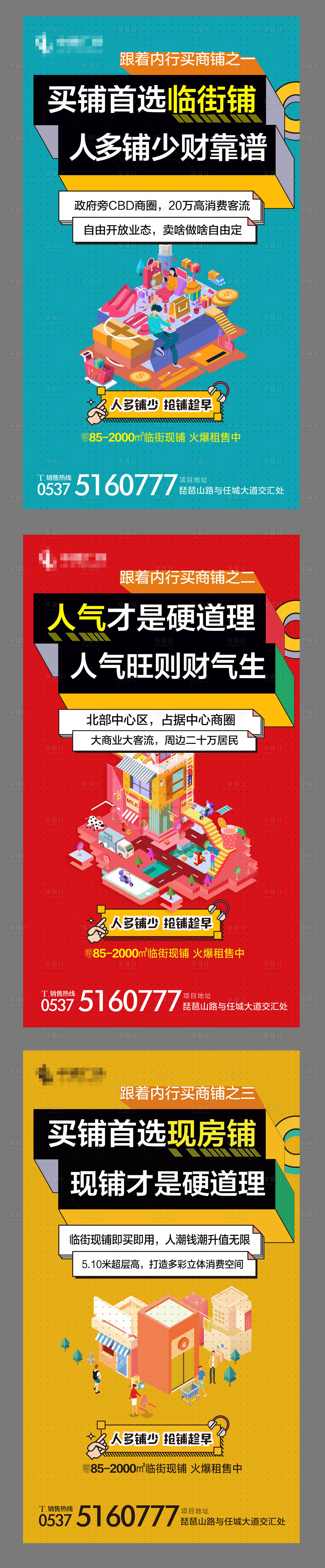 地产商铺微信价值