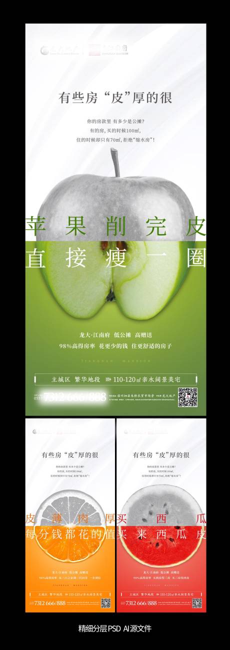 房地产蓝莓水果采摘活动海报红色色/蓝色色ai广告设计作品素材免费